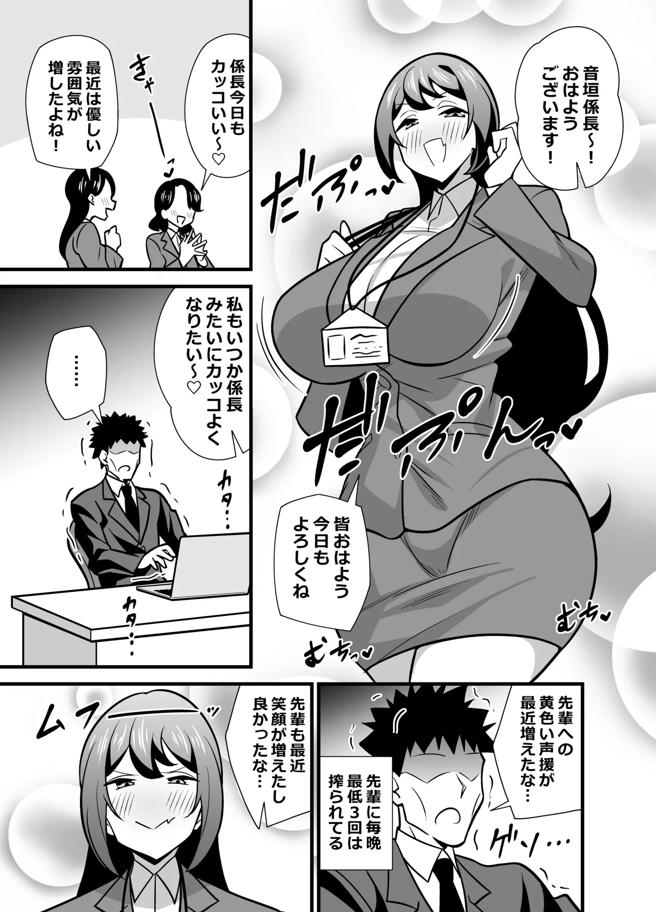 会社の厳しい女上司が休日〇〇服を着て子〇達と遊んでた件について 総集編 - page176