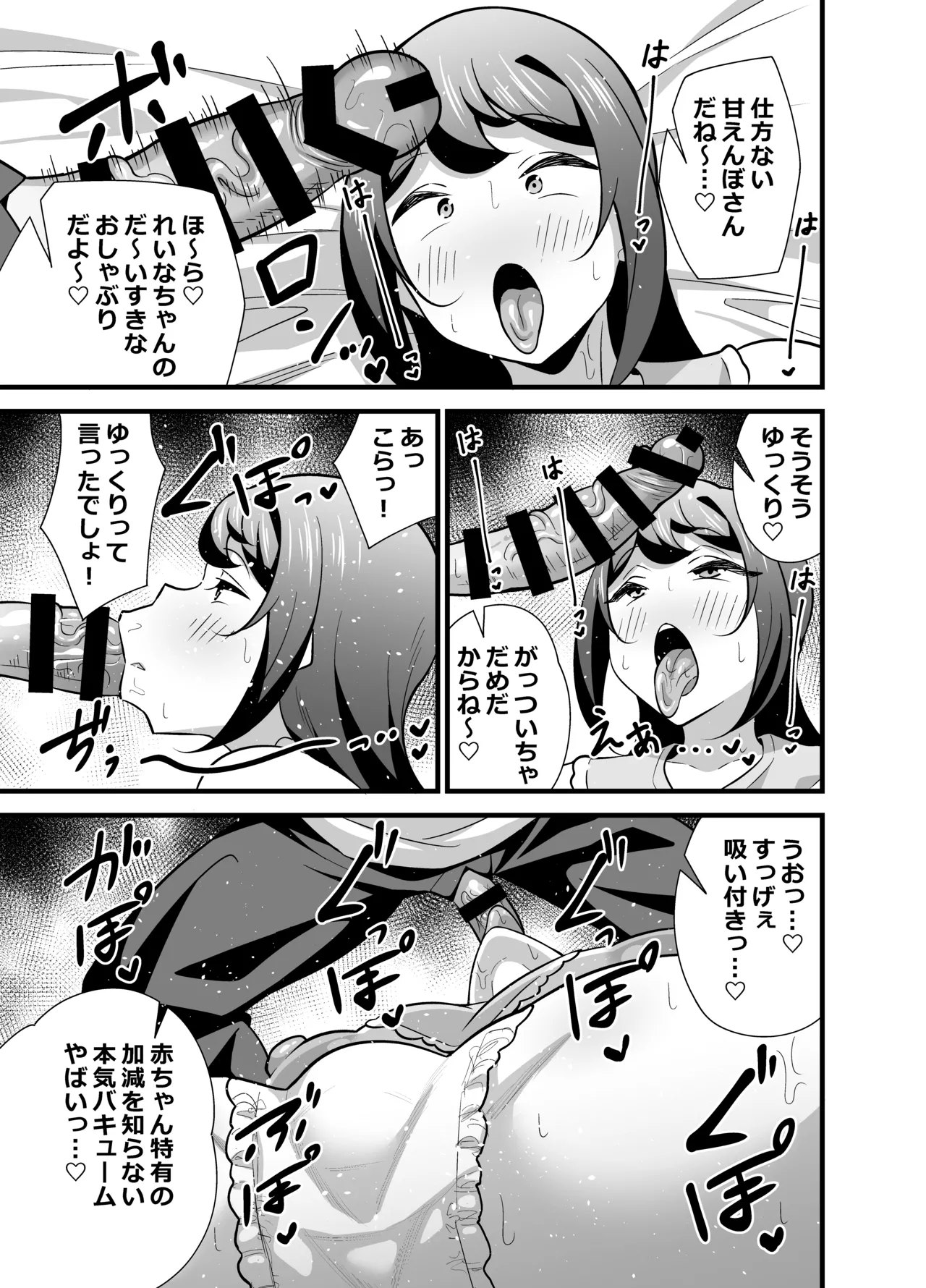 会社の厳しい女上司が休日〇〇服を着て子〇達と遊んでた件について 総集編 - page186