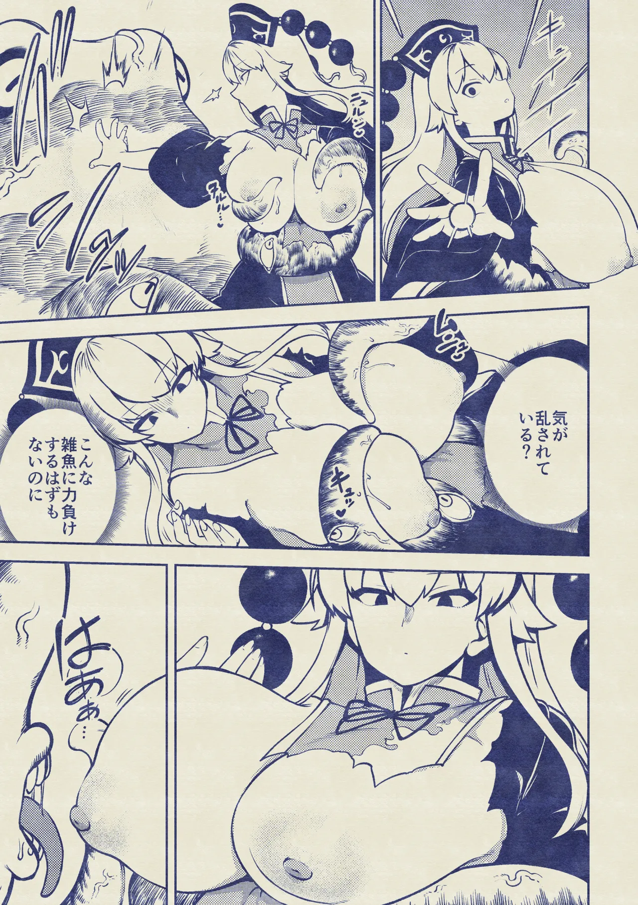 触手VS純狐 - page36