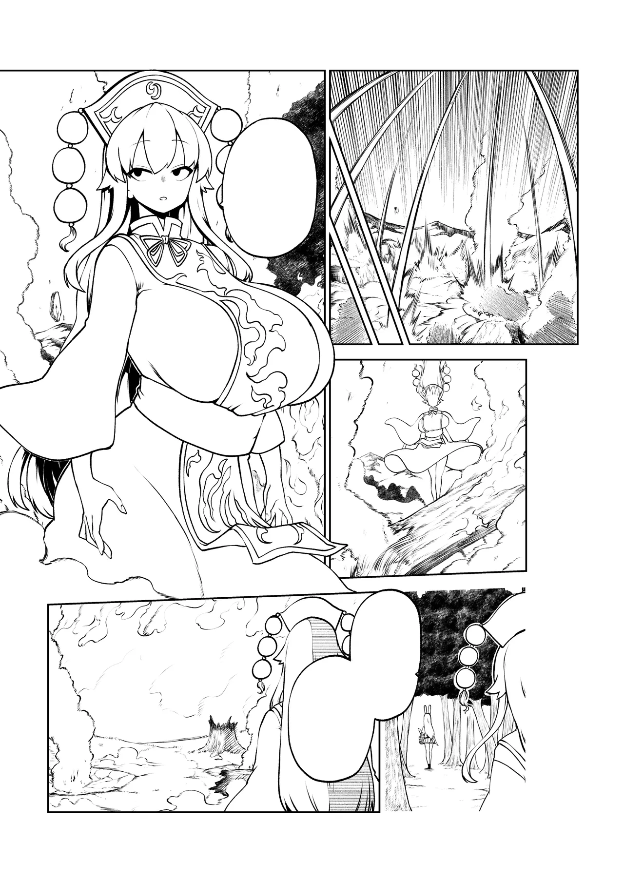 触手VS純狐 - page45