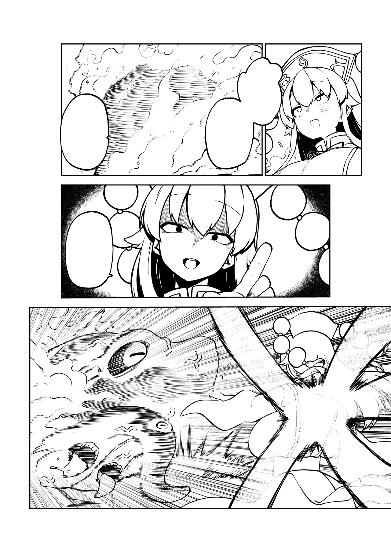 触手VS純狐 - page46