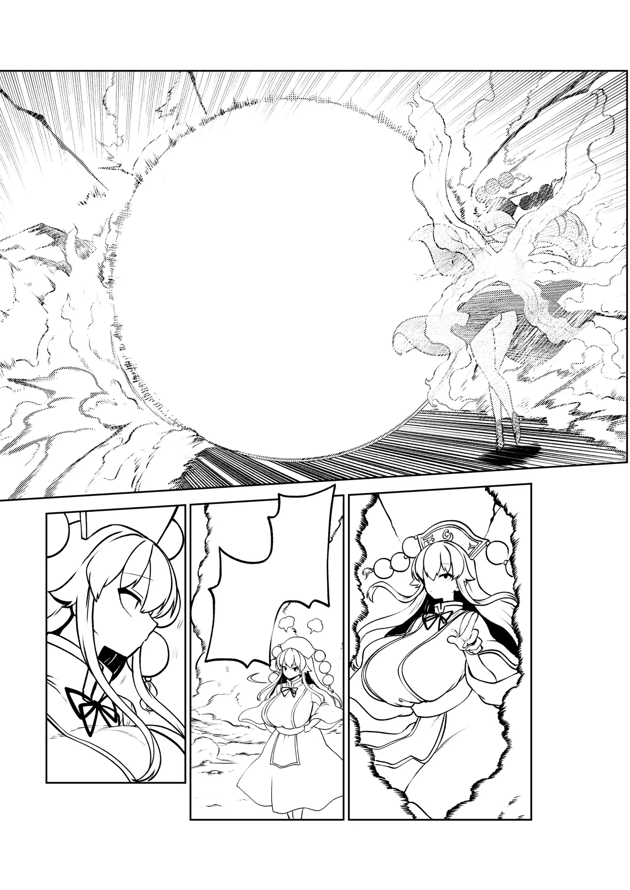 触手VS純狐 - page47