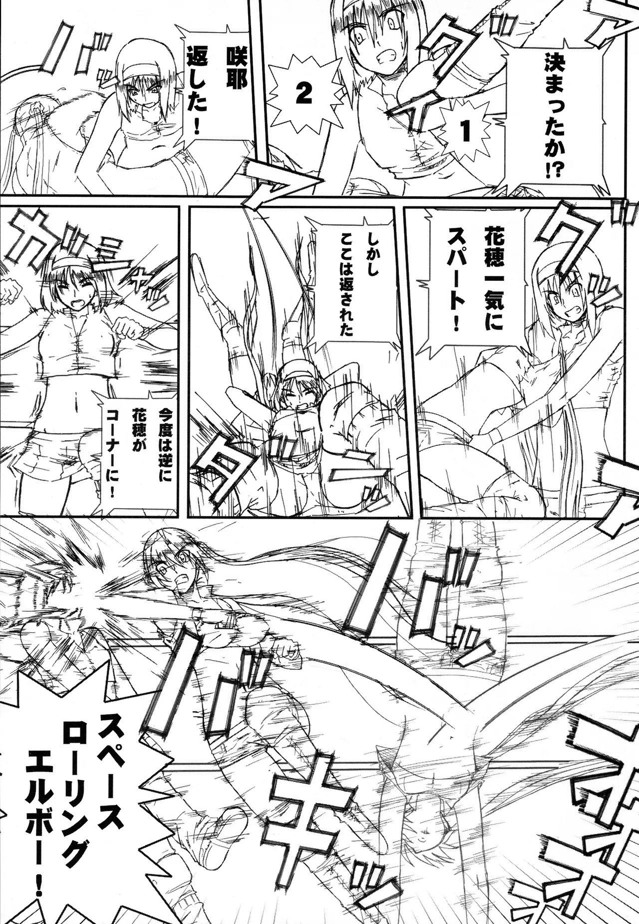 季刊ギャルレス No. 1 Final Mix - page14