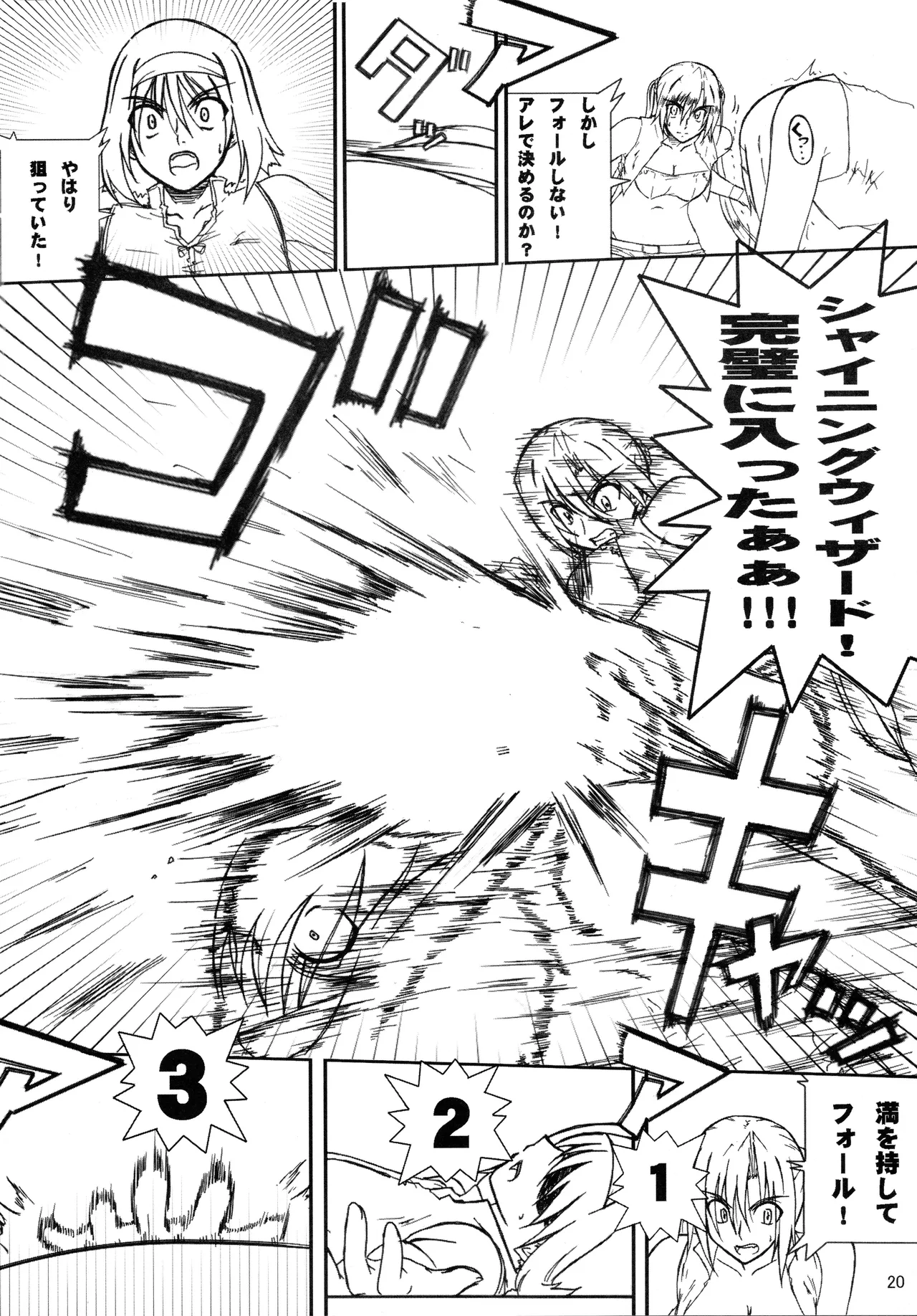 季刊ギャルレス No. 1 Final Mix - page19