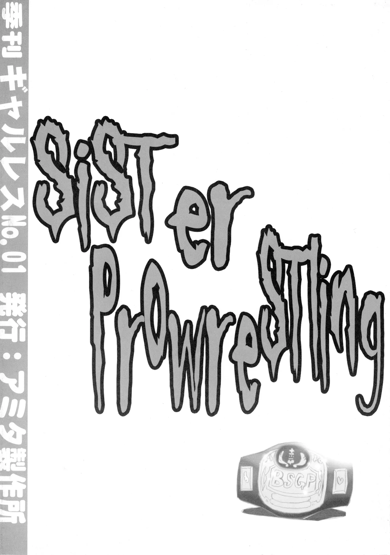 季刊ギャルレス No. 1 Final Mix - page26