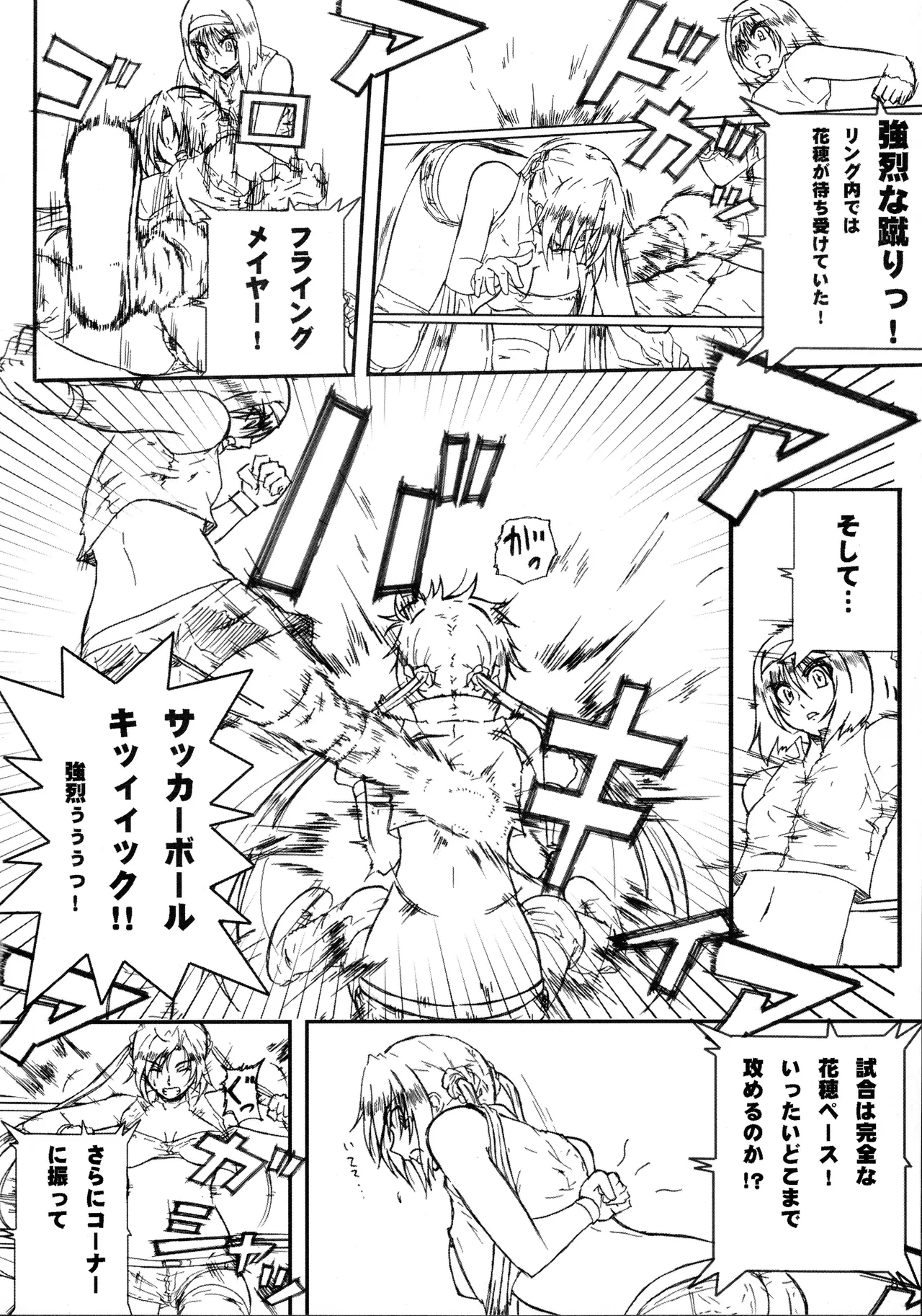 季刊ギャルレス No. 1 Final Mix - page7
