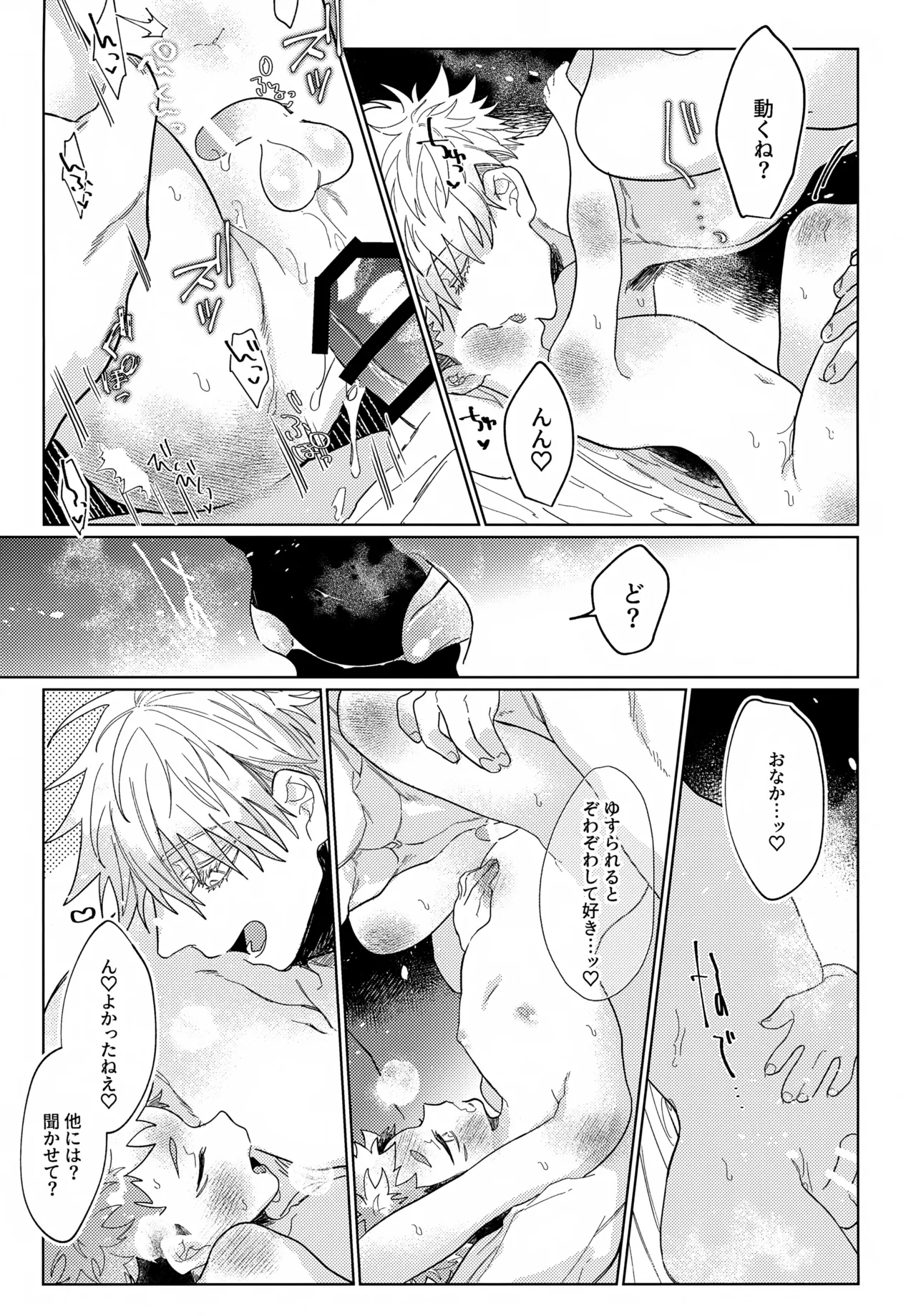 幼妻と秘めはじめ - page20