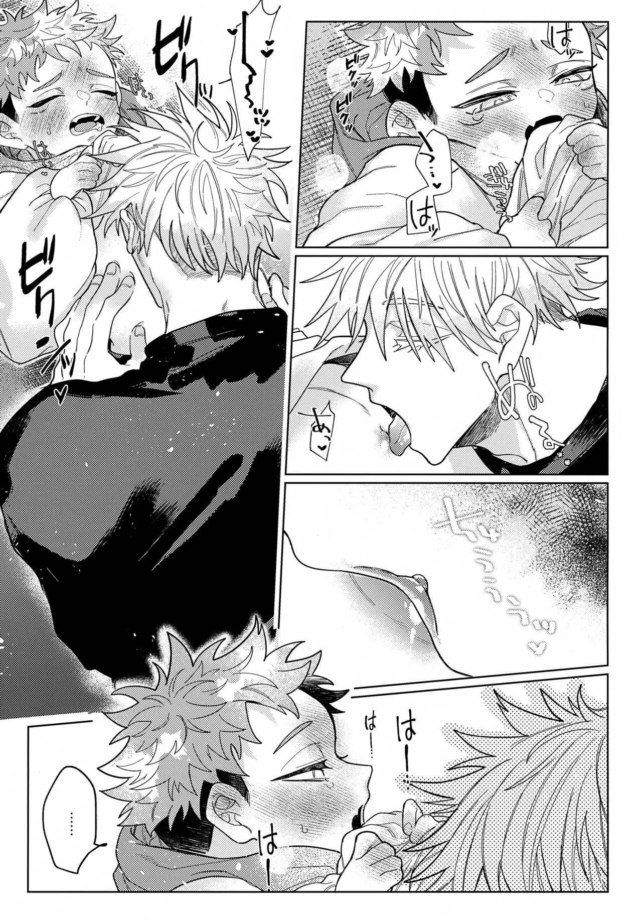 幼妻と秘めはじめ - page8