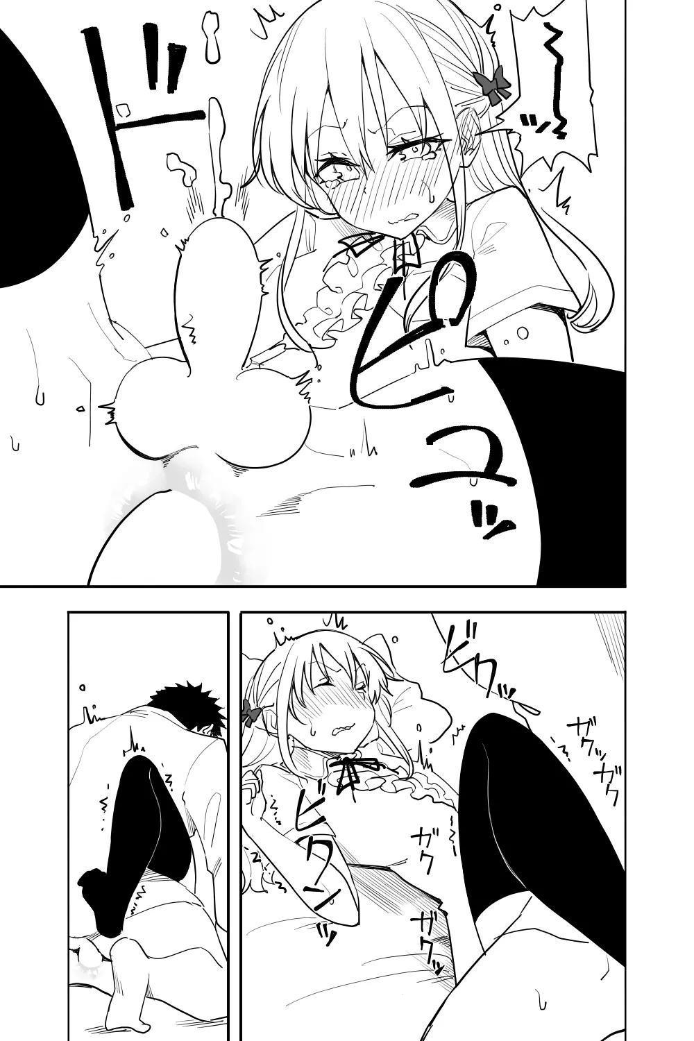 続・恋愛相談 - page27