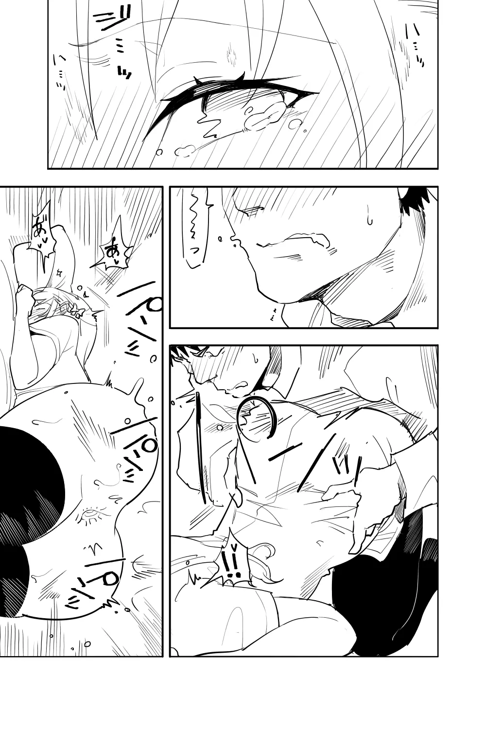 続・恋愛相談 - page31