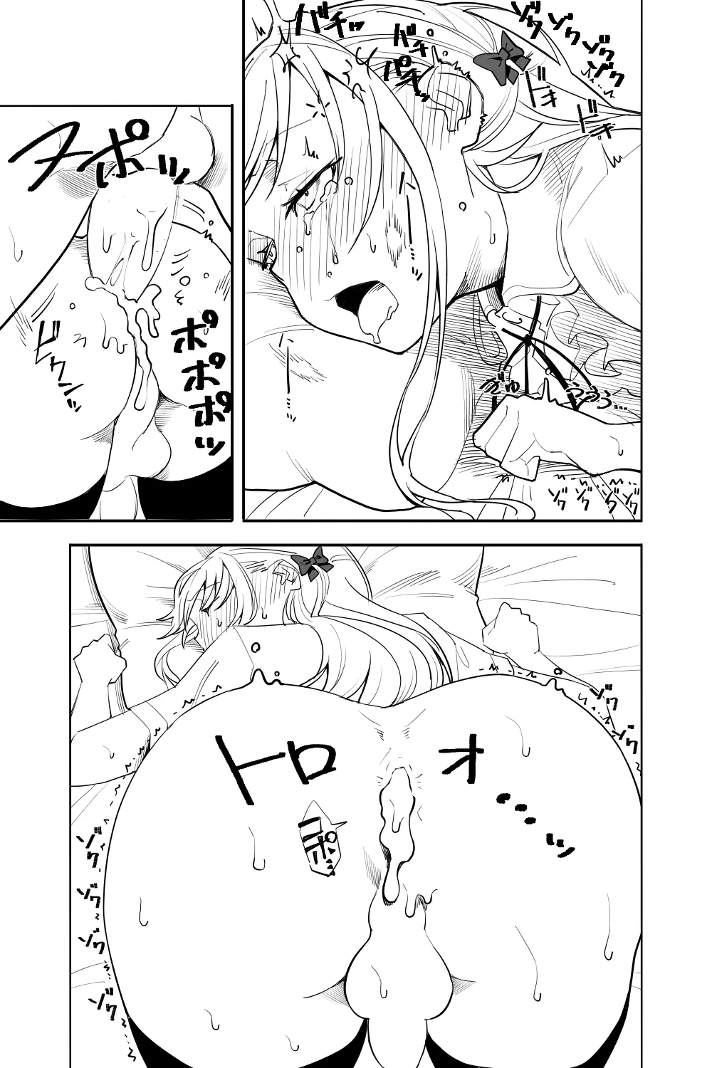 続・恋愛相談 - page37