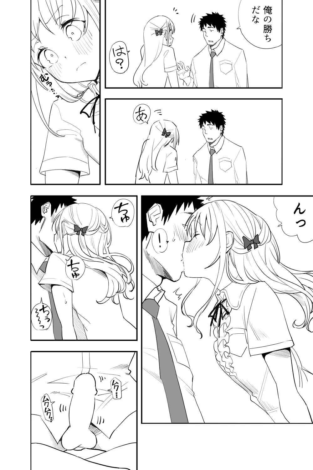 続・恋愛相談 - page40