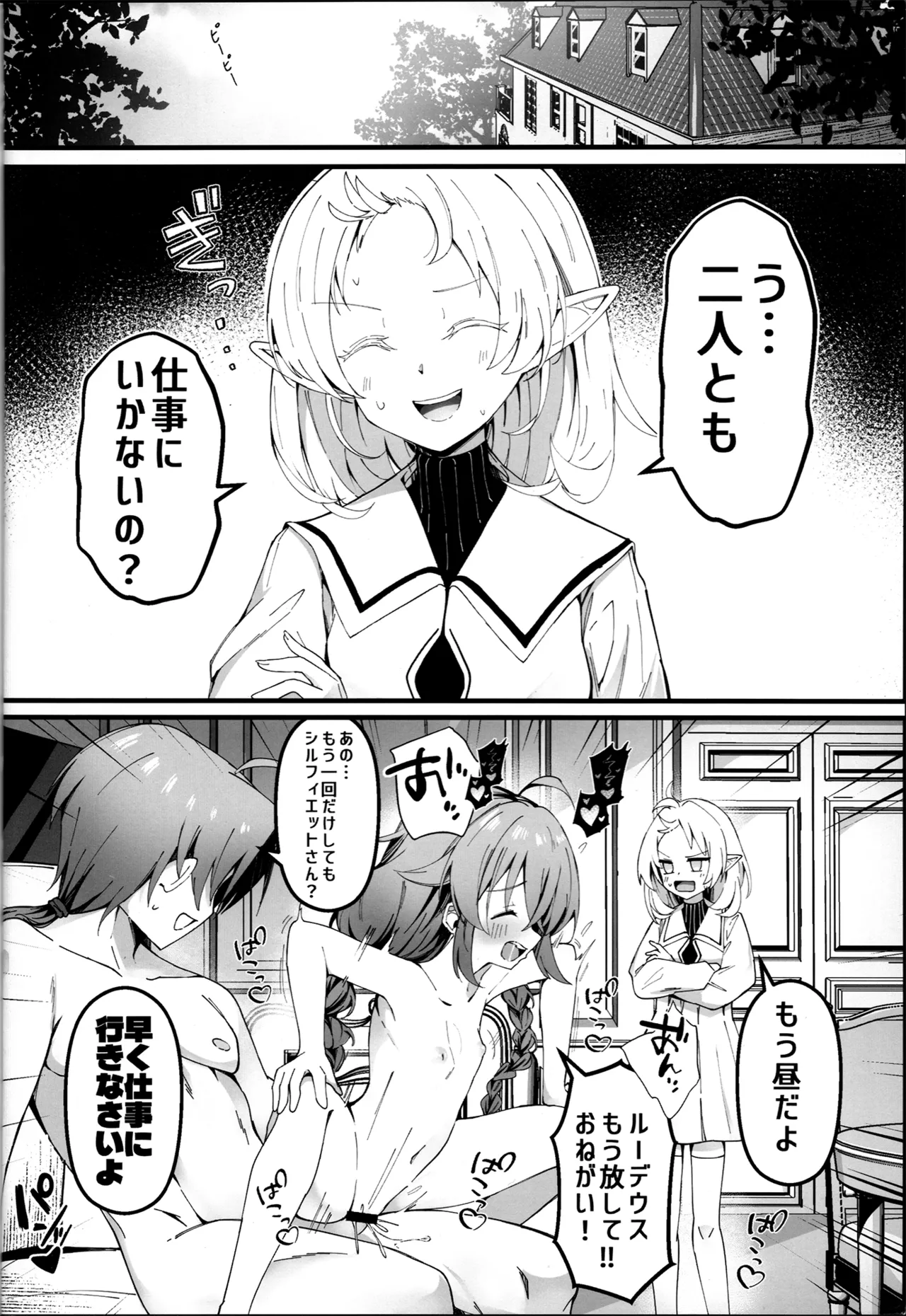 今宵はちょっとエッチなことしてもいいですか?専用オナホールとして... 2 - page18