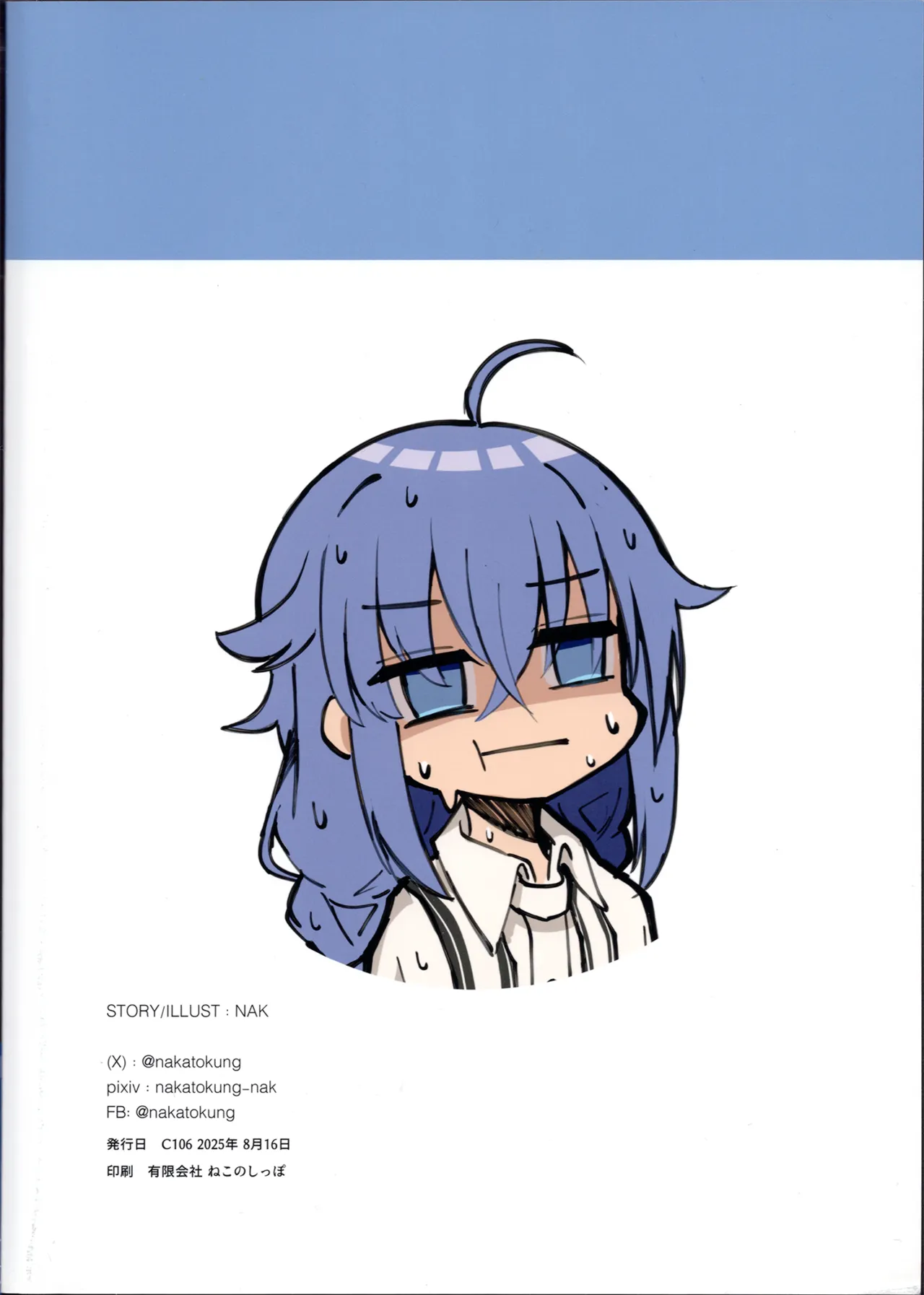 今宵はちょっとエッチなことしてもいいですか?専用オナホールとして... 2 - page20