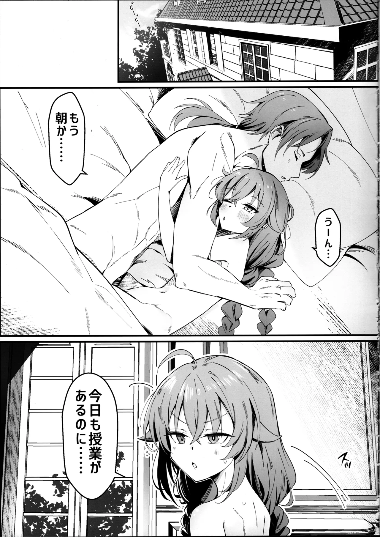 今宵はちょっとエッチなことしてもいいですか?専用オナホールとして... 2 - page5