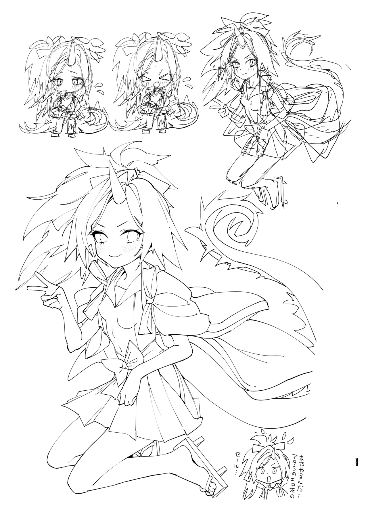 やんやんよびゅるるあーかいぶラインアートワークス - page10