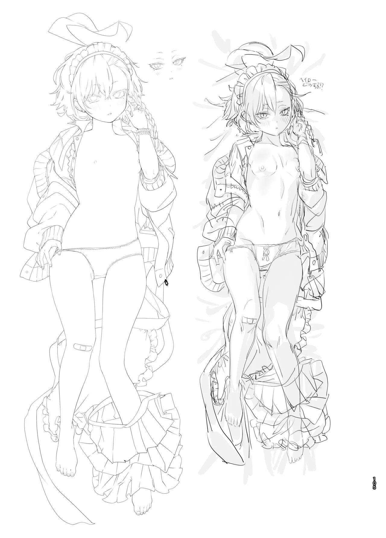 やんやんよびゅるるあーかいぶラインアートワークス - page104