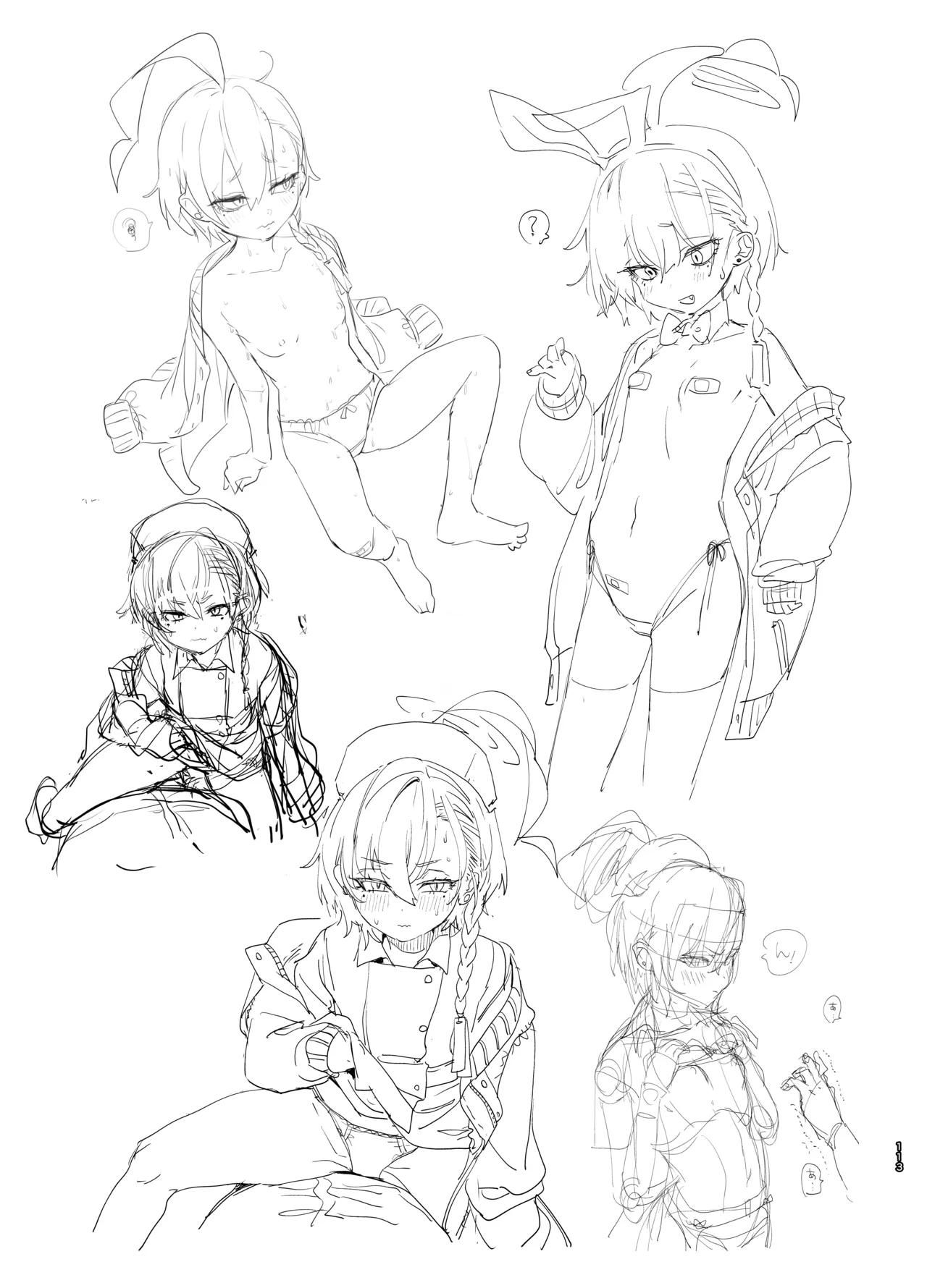 やんやんよびゅるるあーかいぶラインアートワークス - page112