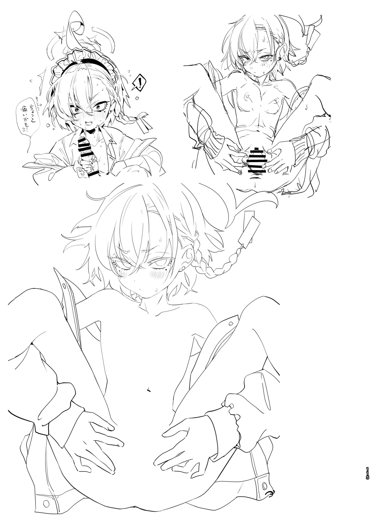 やんやんよびゅるるあーかいぶラインアートワークス - page114