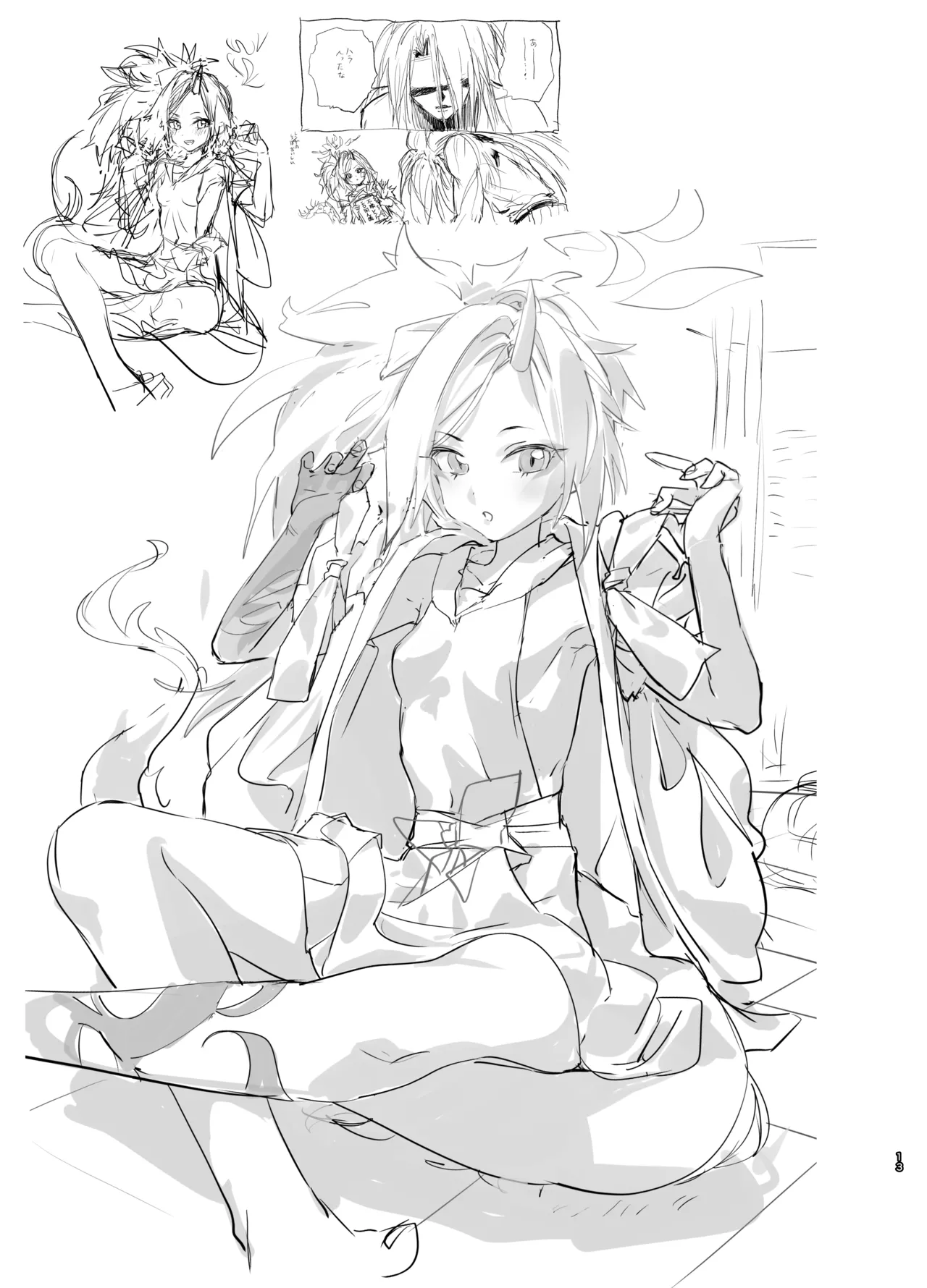 やんやんよびゅるるあーかいぶラインアートワークス - page12