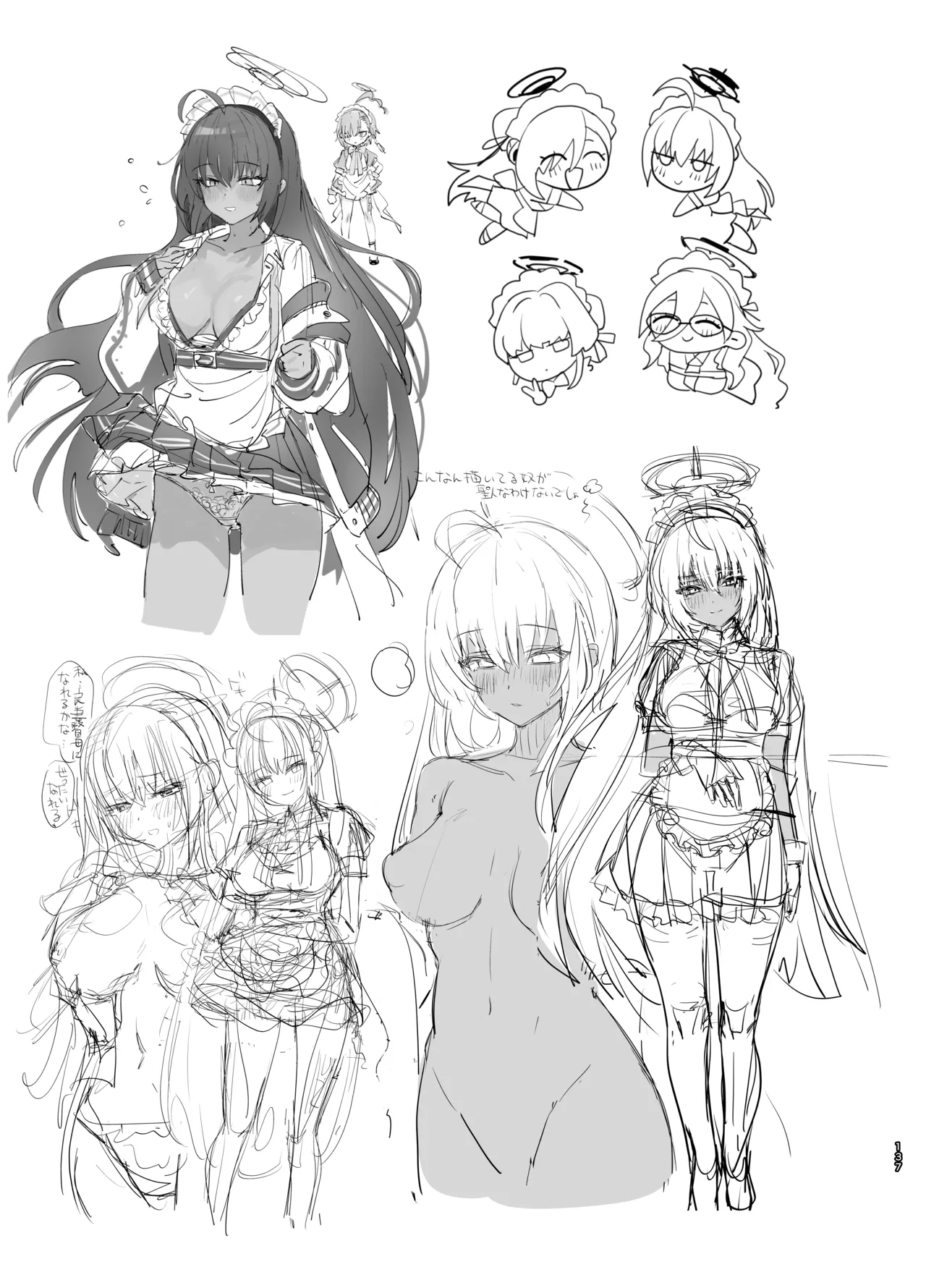 やんやんよびゅるるあーかいぶラインアートワークス - page136