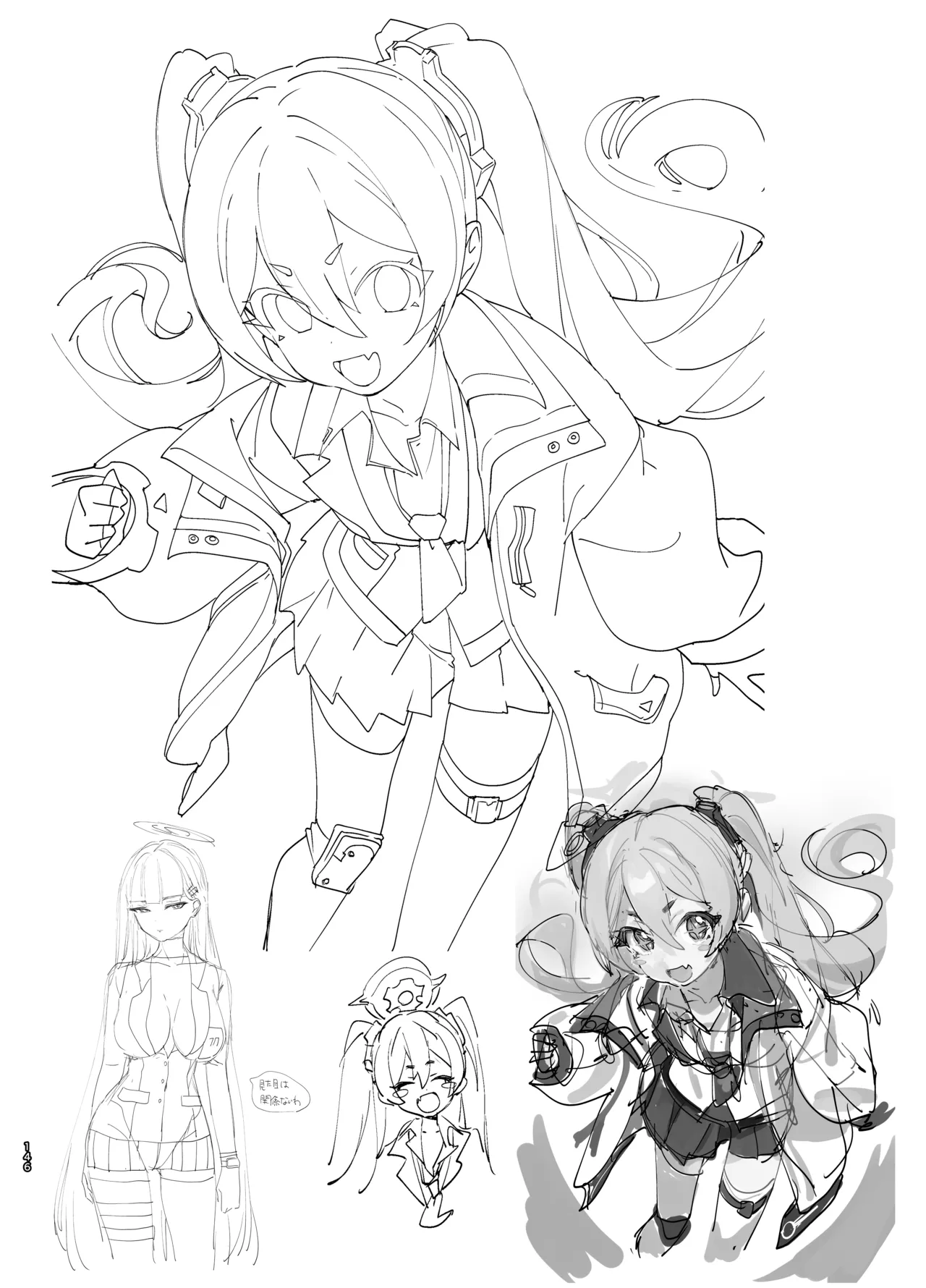 やんやんよびゅるるあーかいぶラインアートワークス - page145