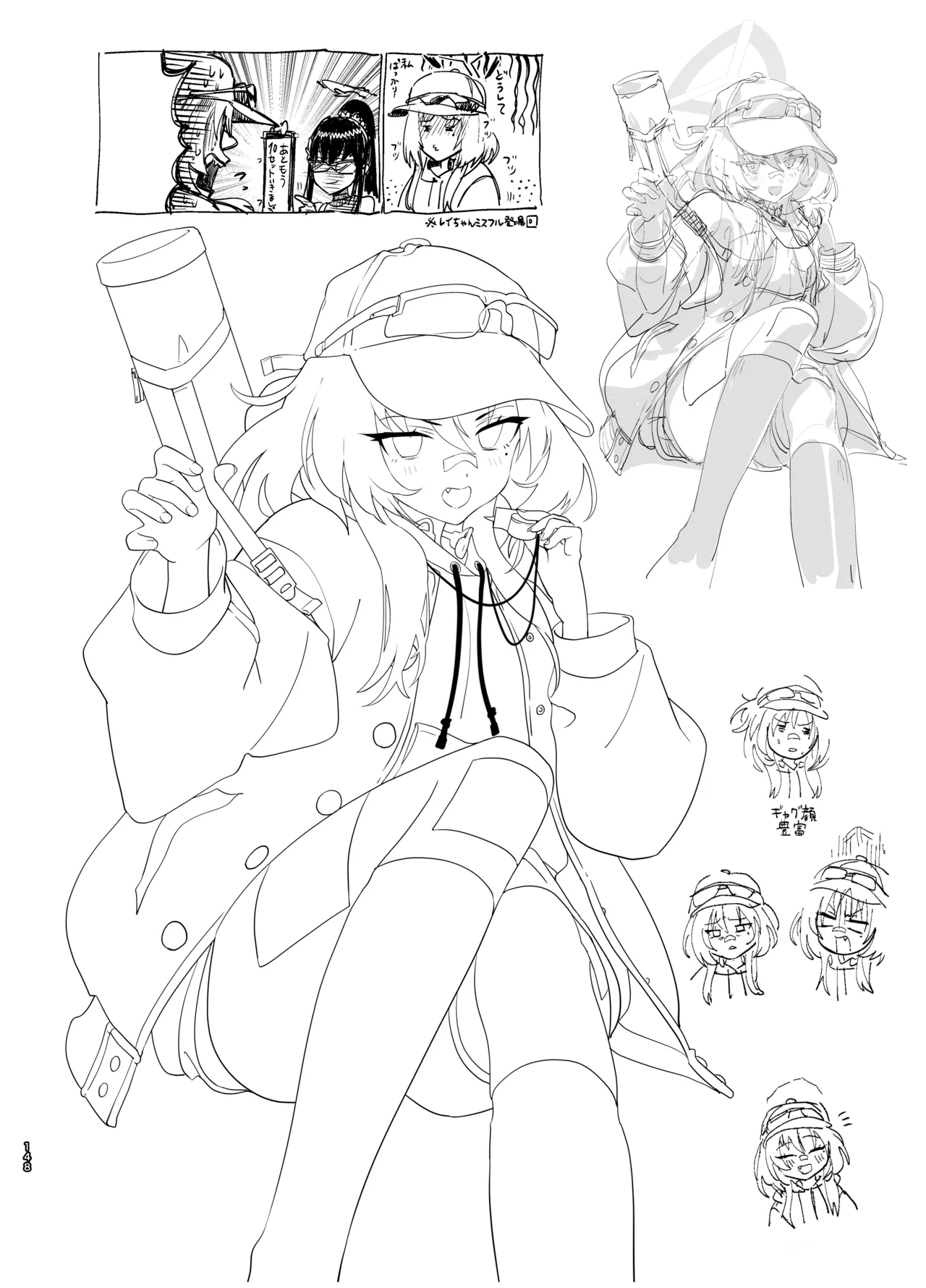 やんやんよびゅるるあーかいぶラインアートワークス - page147