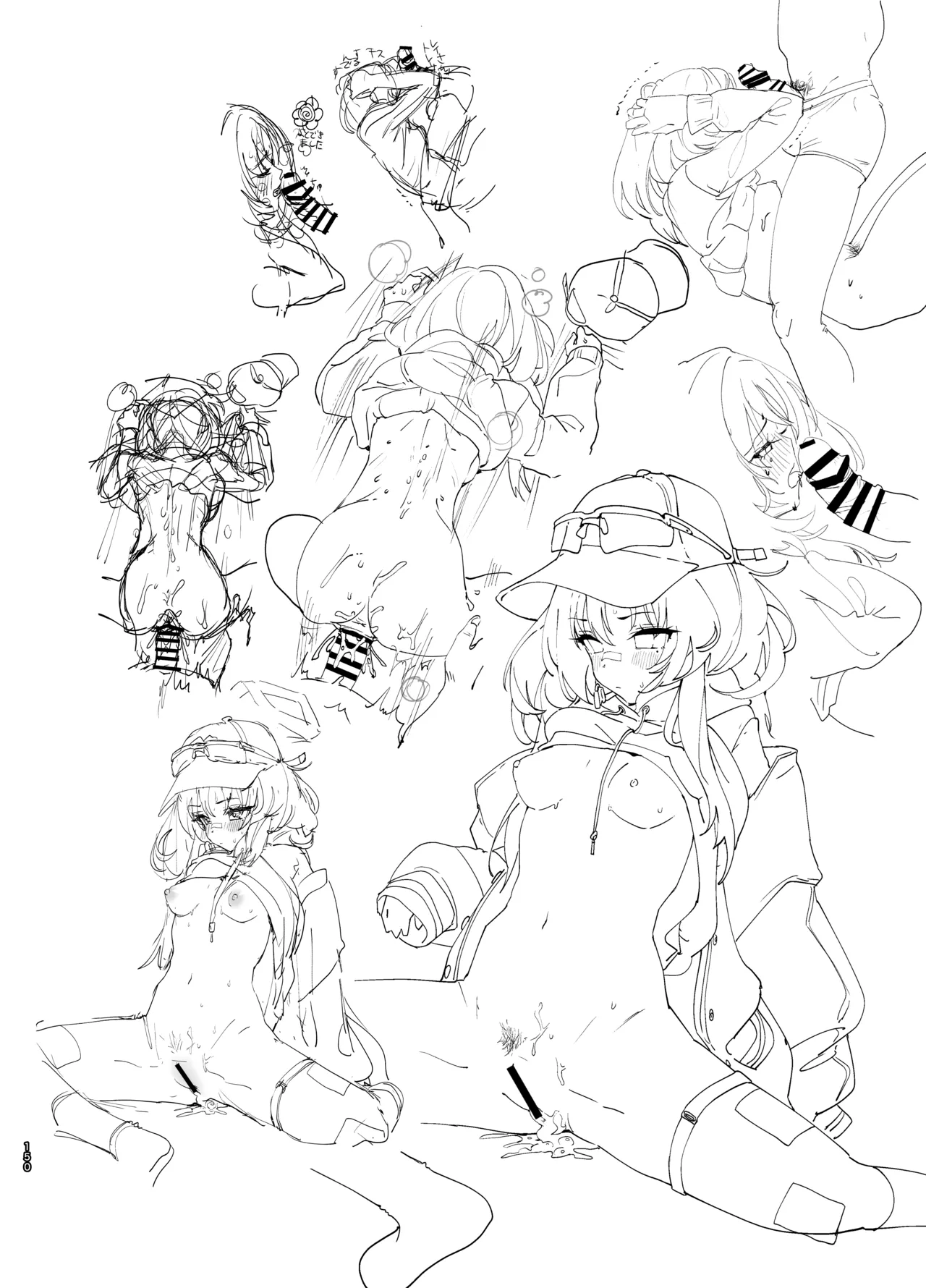 やんやんよびゅるるあーかいぶラインアートワークス - page149