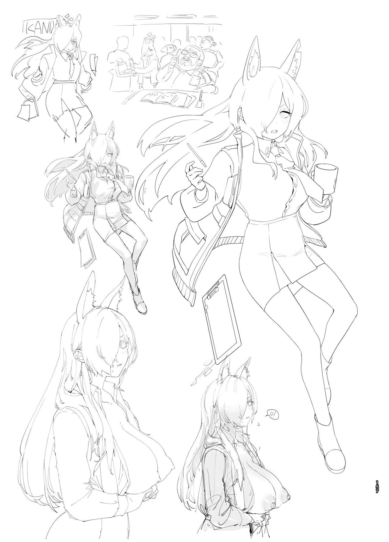 やんやんよびゅるるあーかいぶラインアートワークス - page156