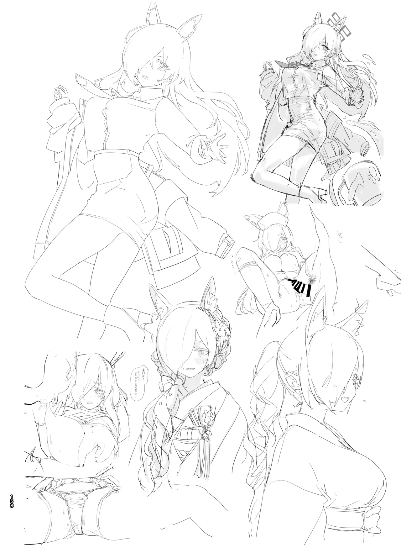 やんやんよびゅるるあーかいぶラインアートワークス - page157