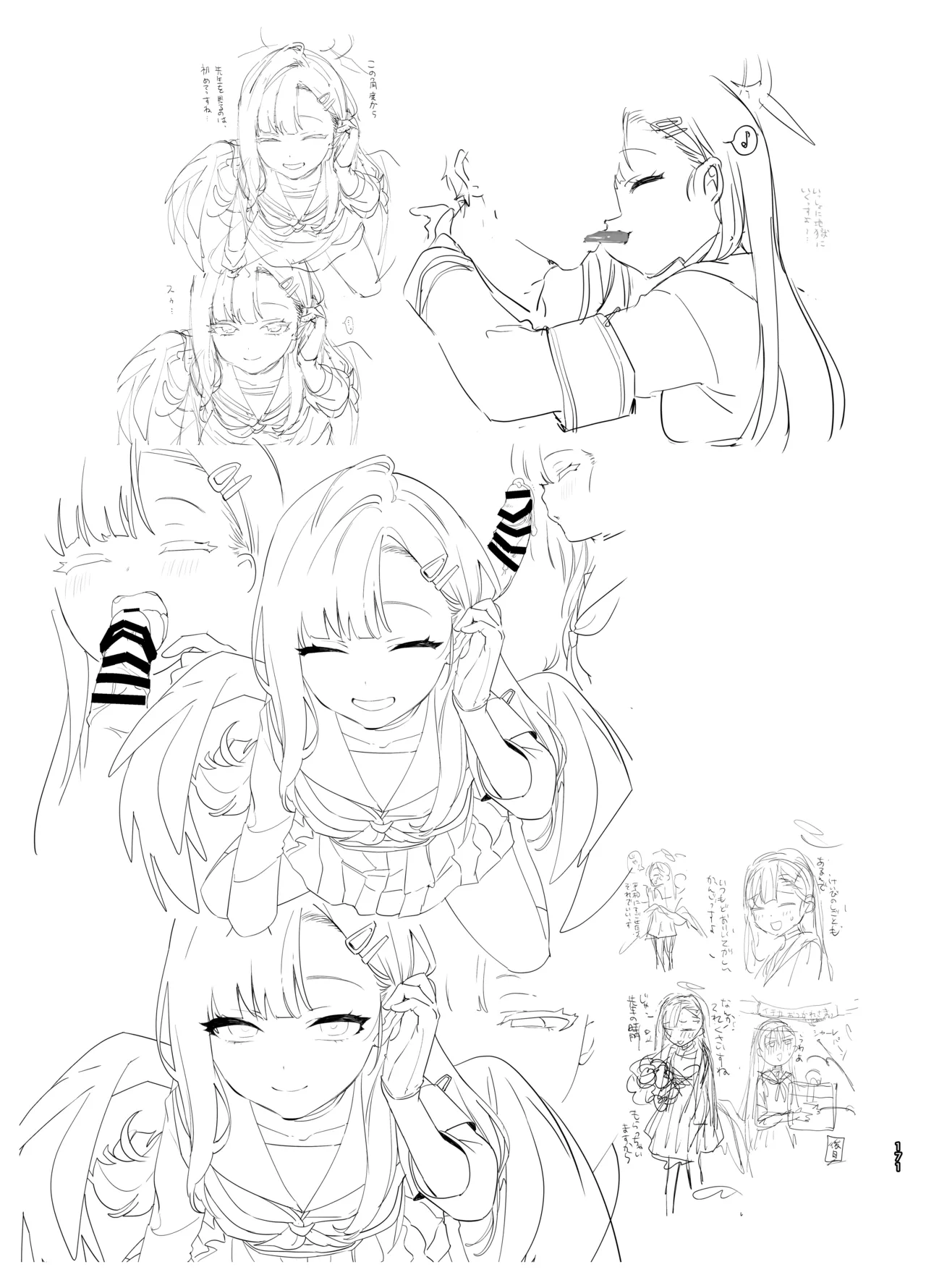 やんやんよびゅるるあーかいぶラインアートワークス - page170