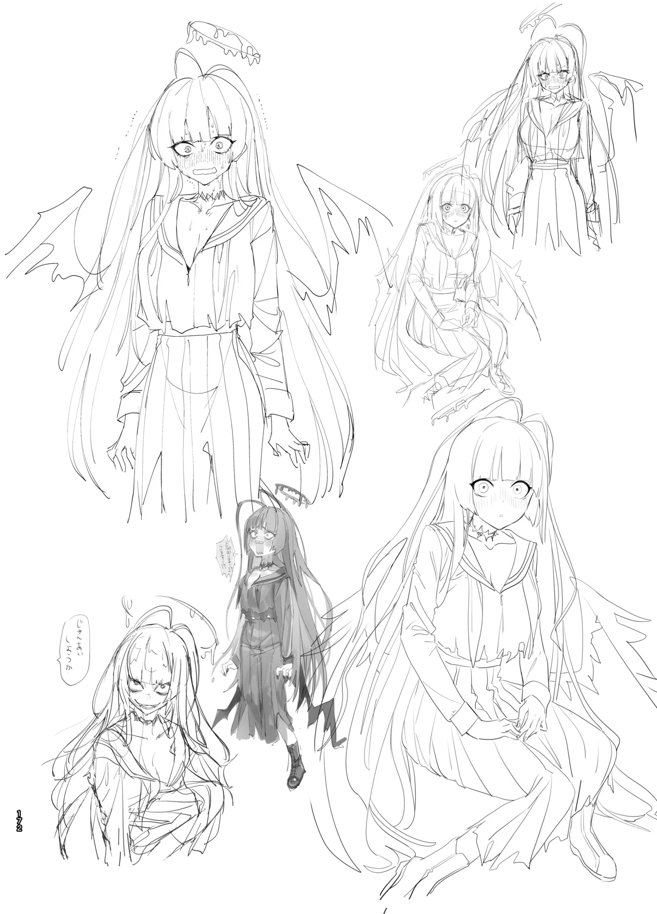 やんやんよびゅるるあーかいぶラインアートワークス - page171