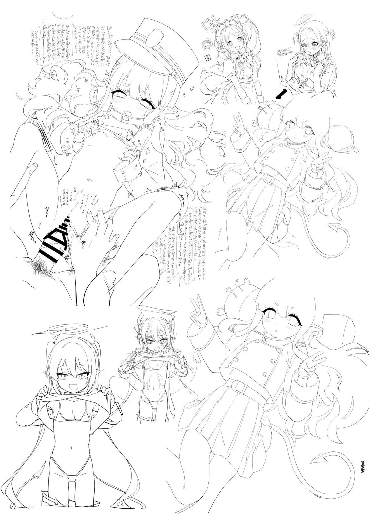 やんやんよびゅるるあーかいぶラインアートワークス - page176