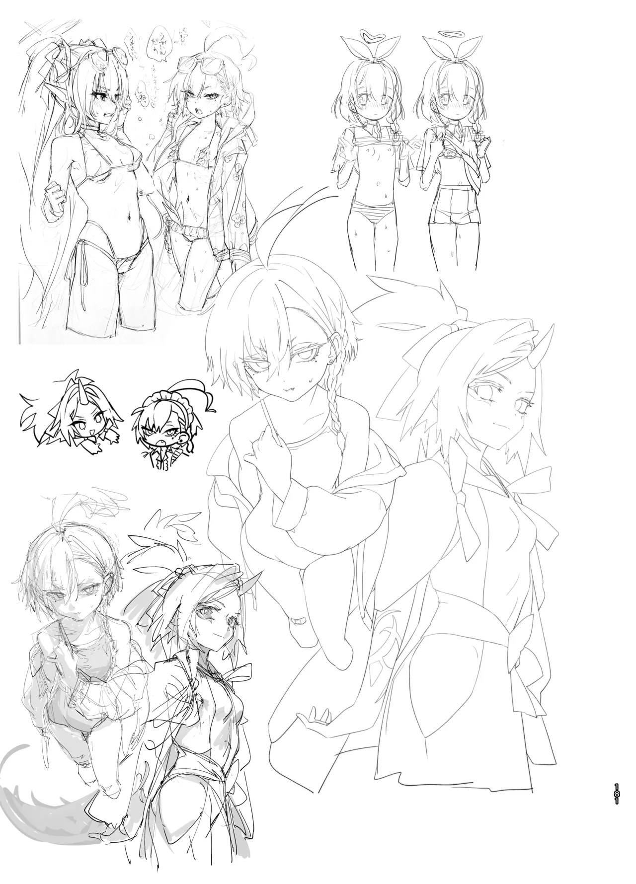 やんやんよびゅるるあーかいぶラインアートワークス - page180