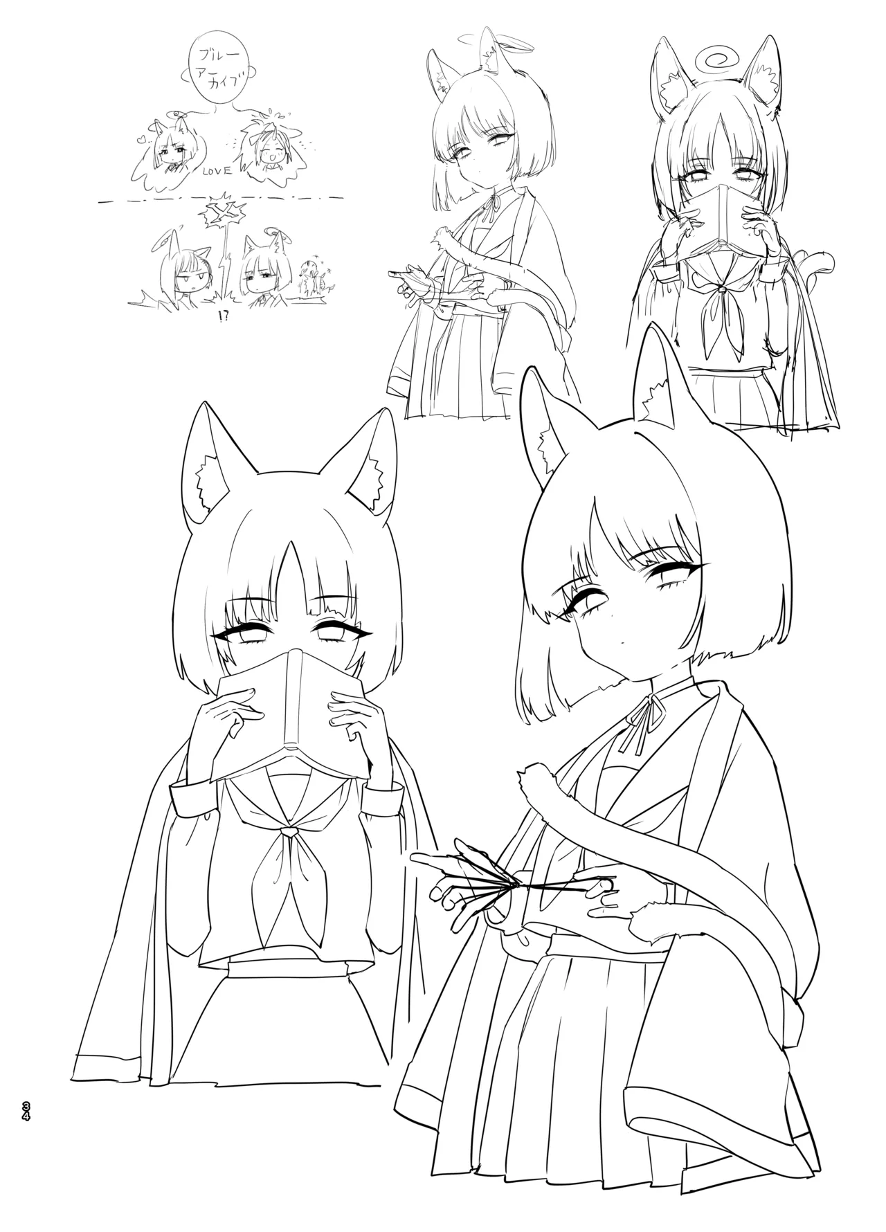 やんやんよびゅるるあーかいぶラインアートワークス - page33