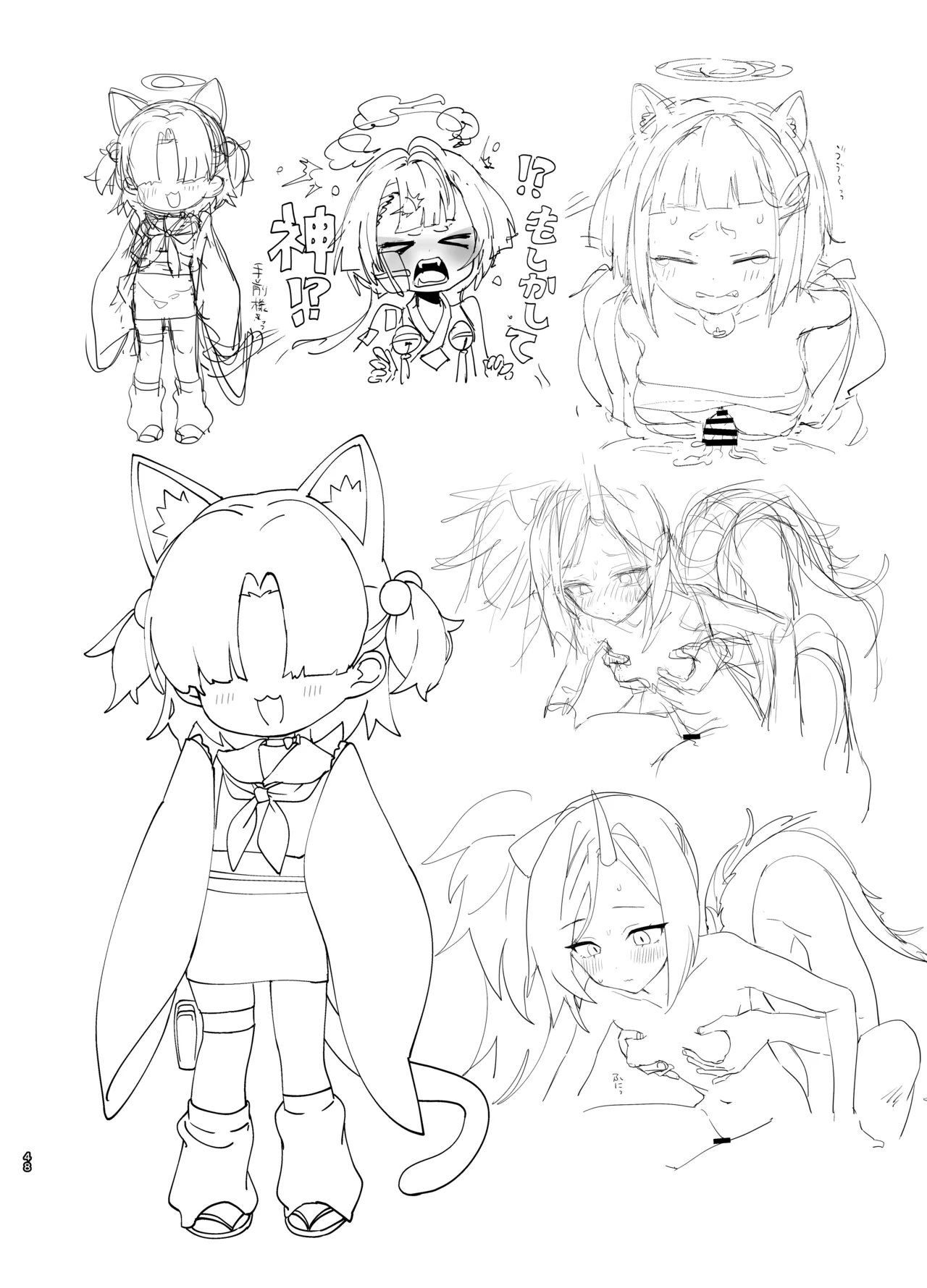 やんやんよびゅるるあーかいぶラインアートワークス - page47