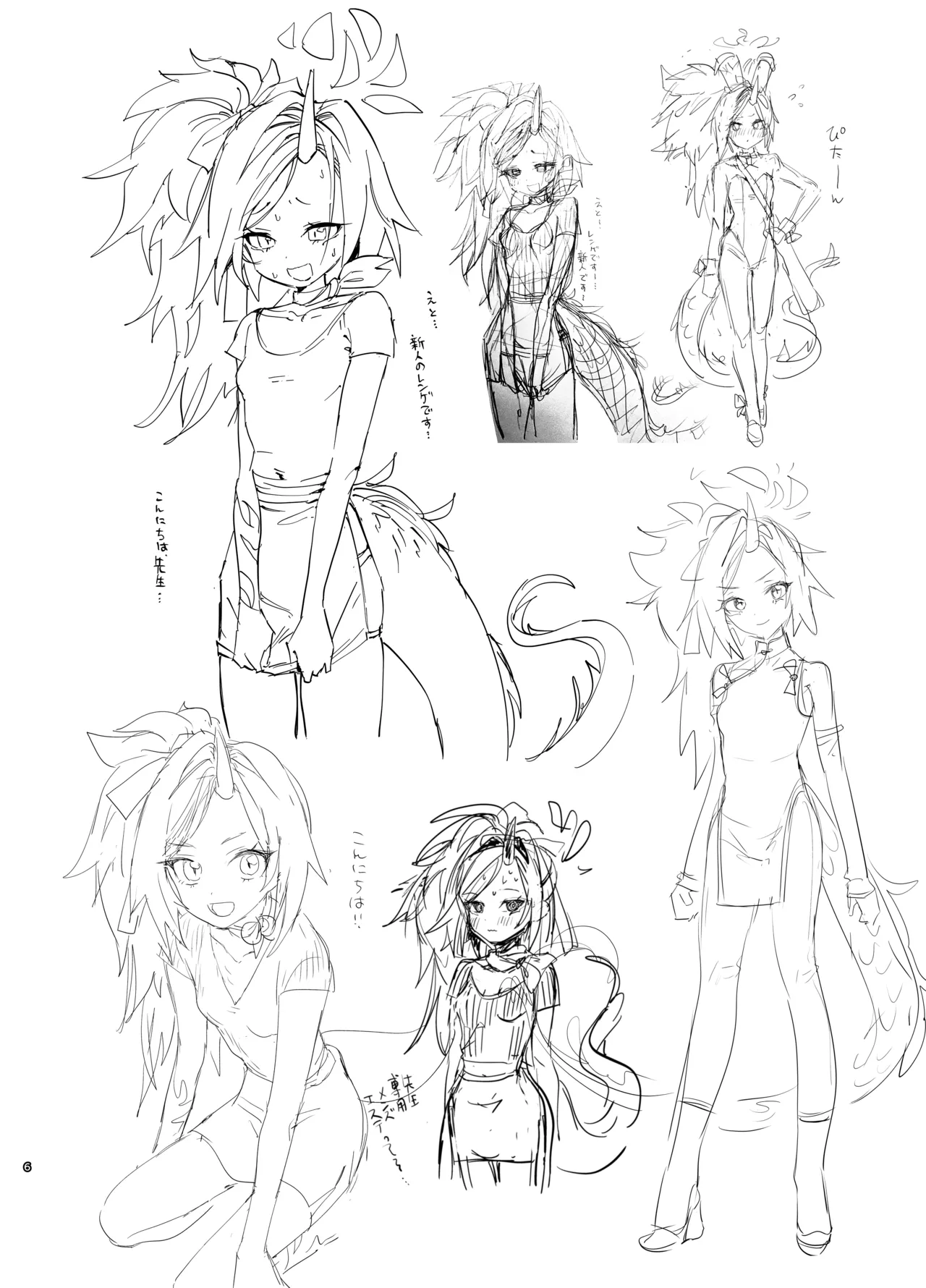 やんやんよびゅるるあーかいぶラインアートワークス - page5