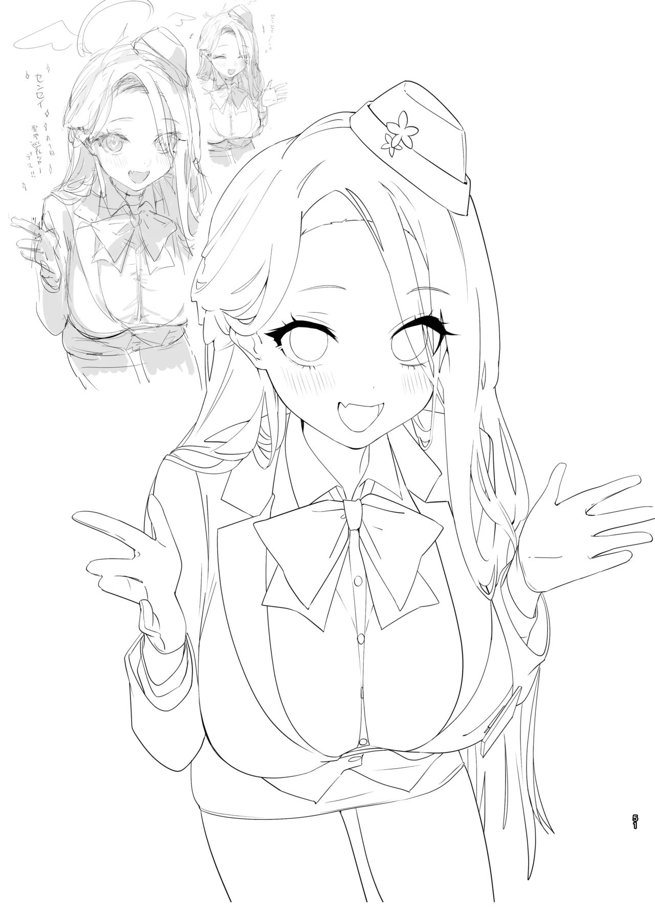 やんやんよびゅるるあーかいぶラインアートワークス - page50