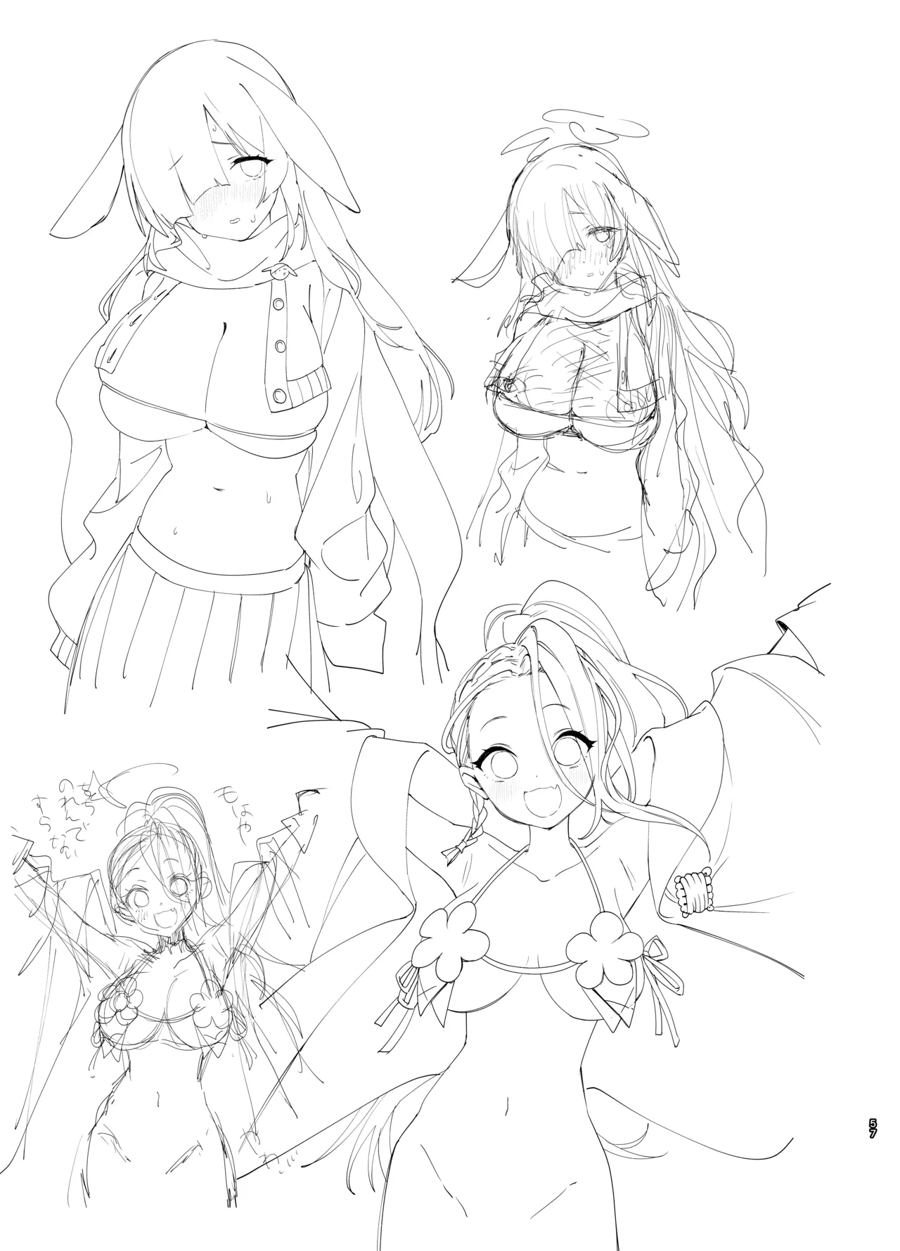 やんやんよびゅるるあーかいぶラインアートワークス - page56