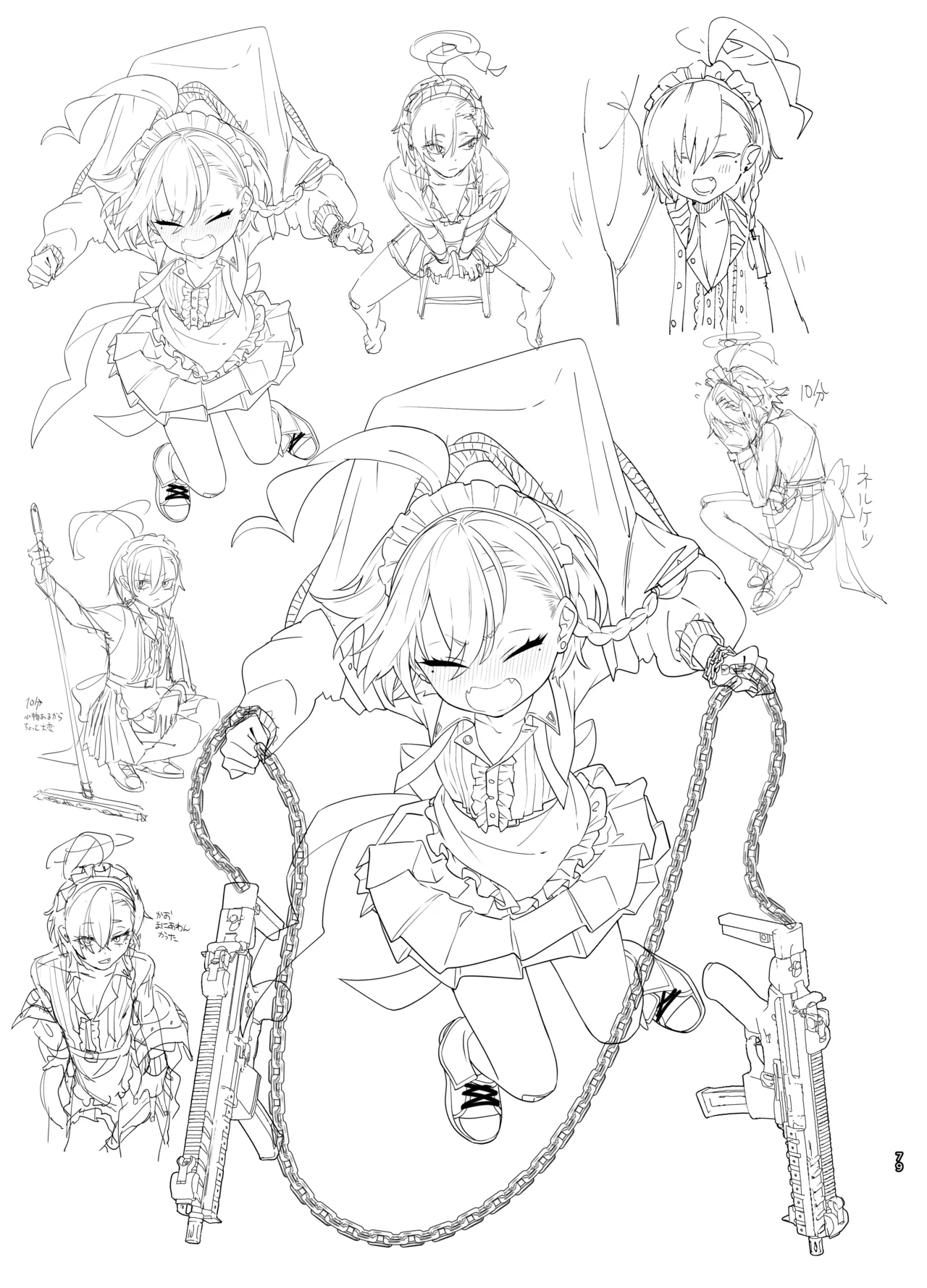 やんやんよびゅるるあーかいぶラインアートワークス - page78