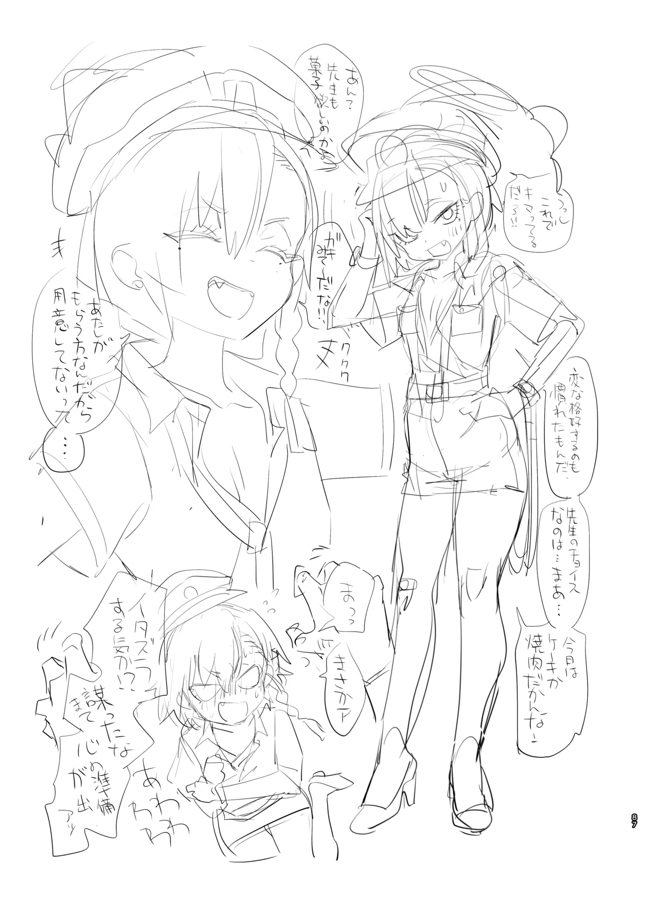 やんやんよびゅるるあーかいぶラインアートワークス - page86