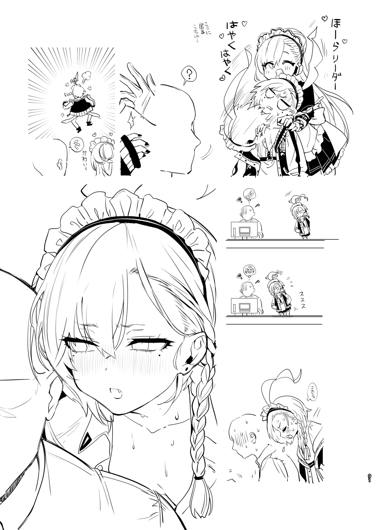 やんやんよびゅるるあーかいぶラインアートワークス - page90