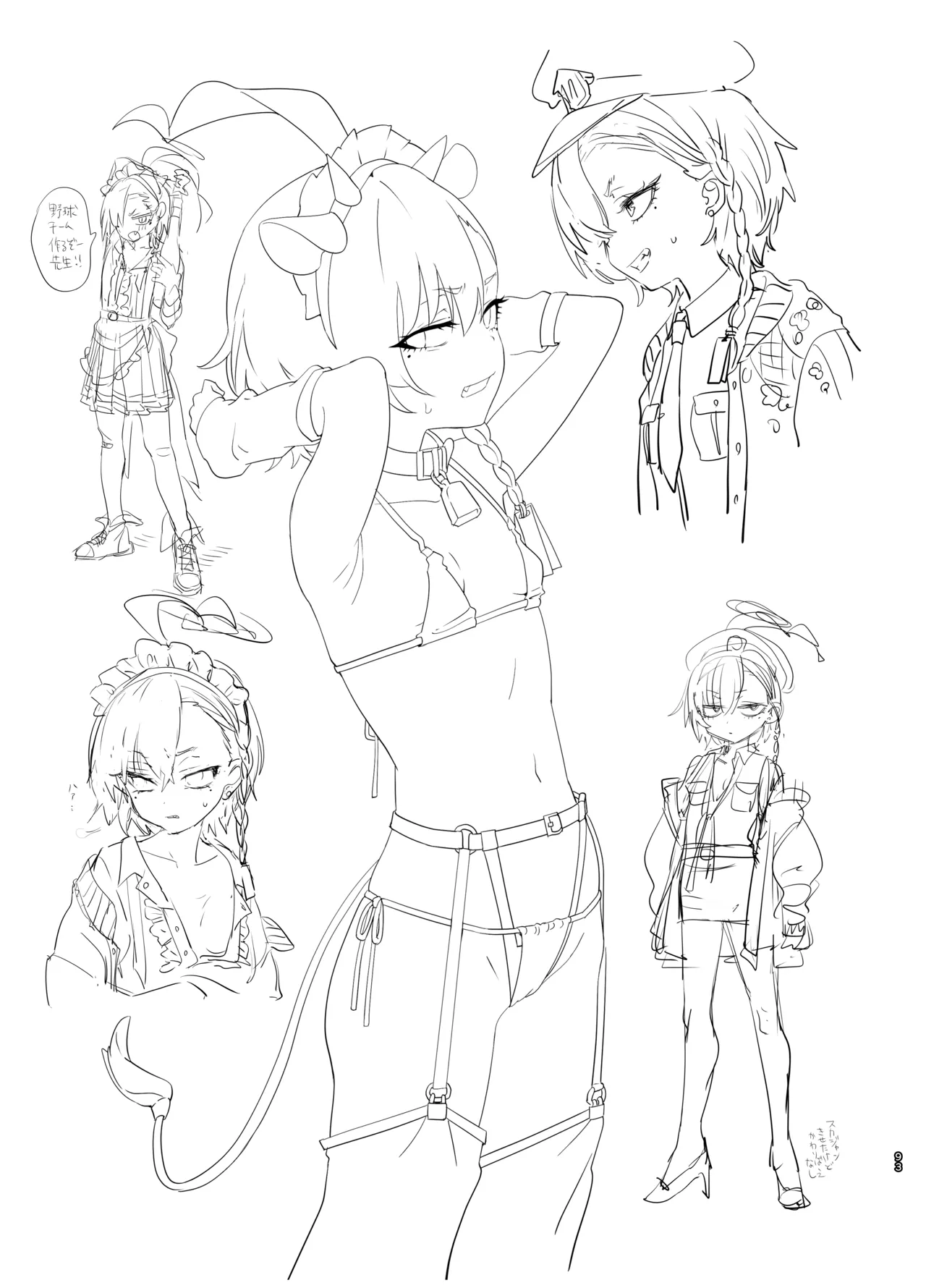 やんやんよびゅるるあーかいぶラインアートワークス - page92