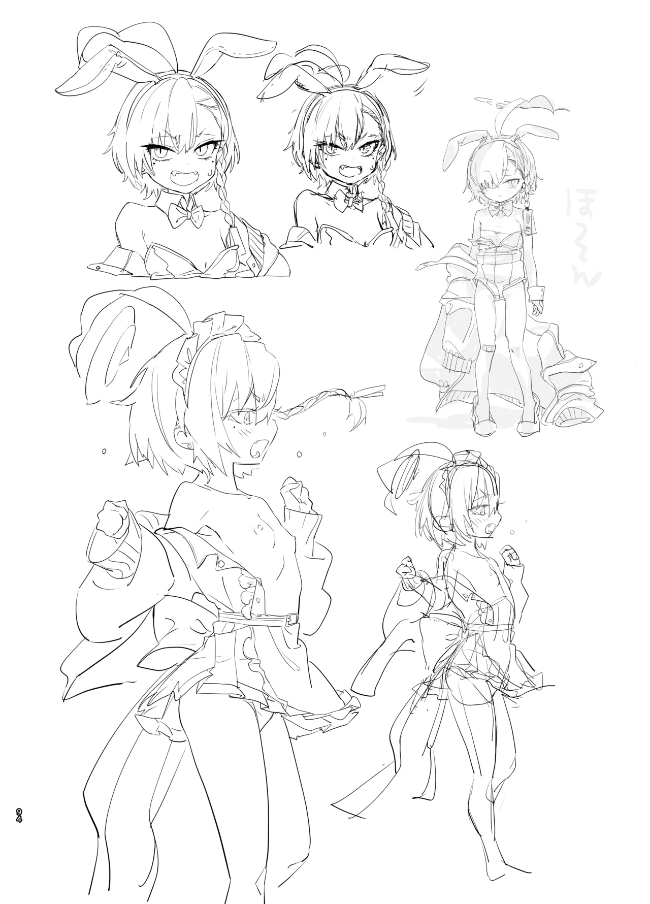 やんやんよびゅるるあーかいぶラインアートワークス - page93