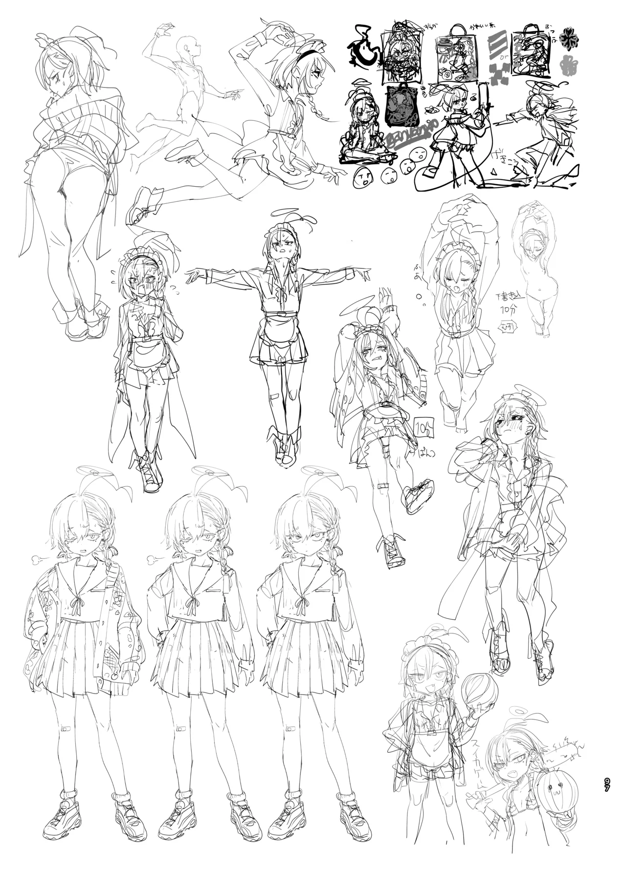 やんやんよびゅるるあーかいぶラインアートワークス - page96