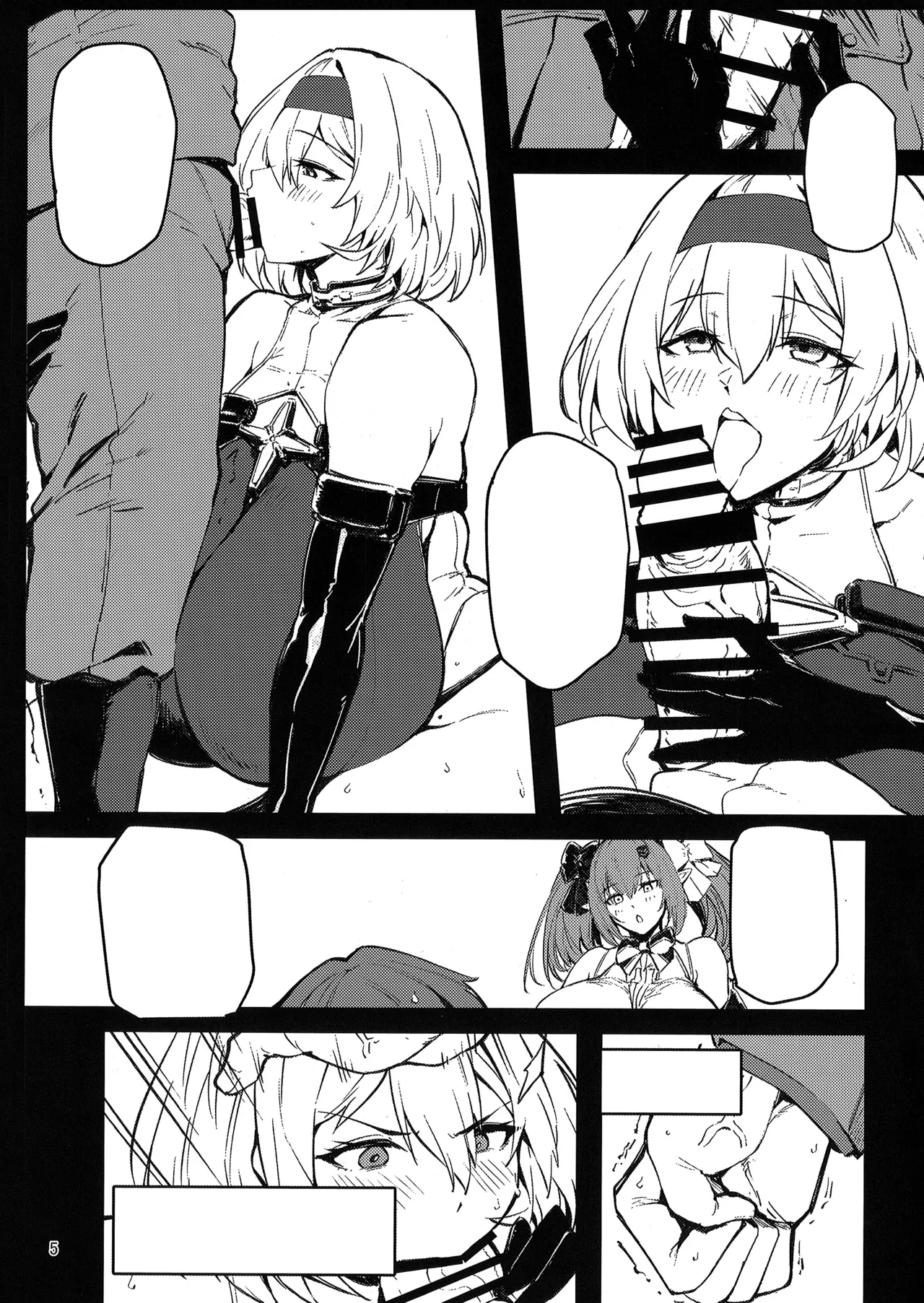 赤靴わからせ [無字] - page4