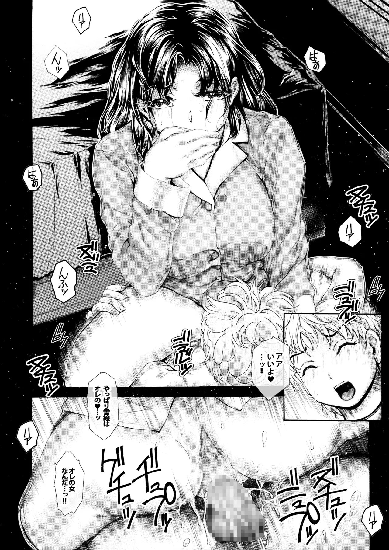 9時から5時までの恋人 第14話 - page12