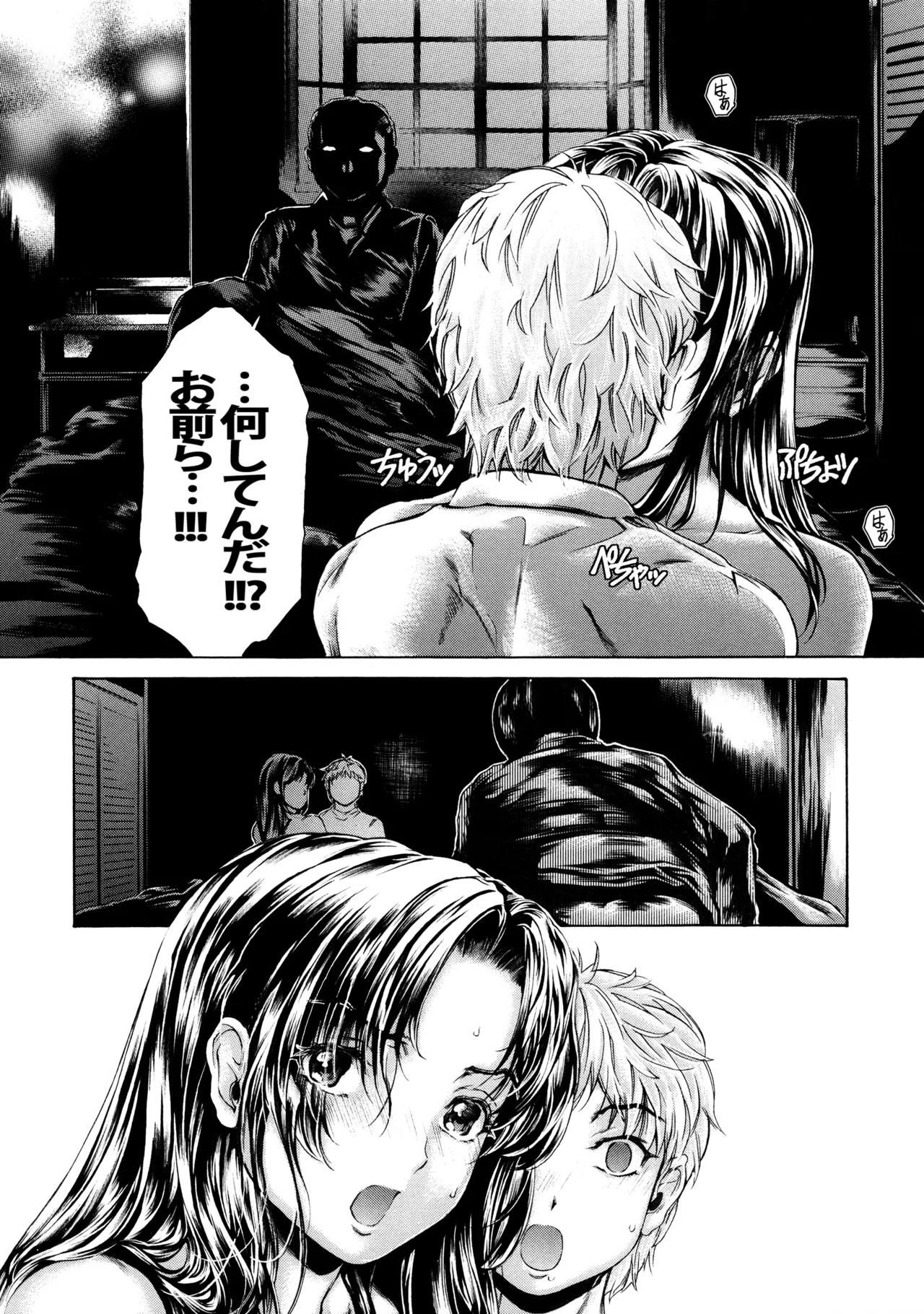 9時から5時までの恋人 第14話 - page16