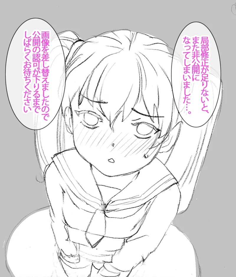 9時から5時までの恋人 第14話 - page84