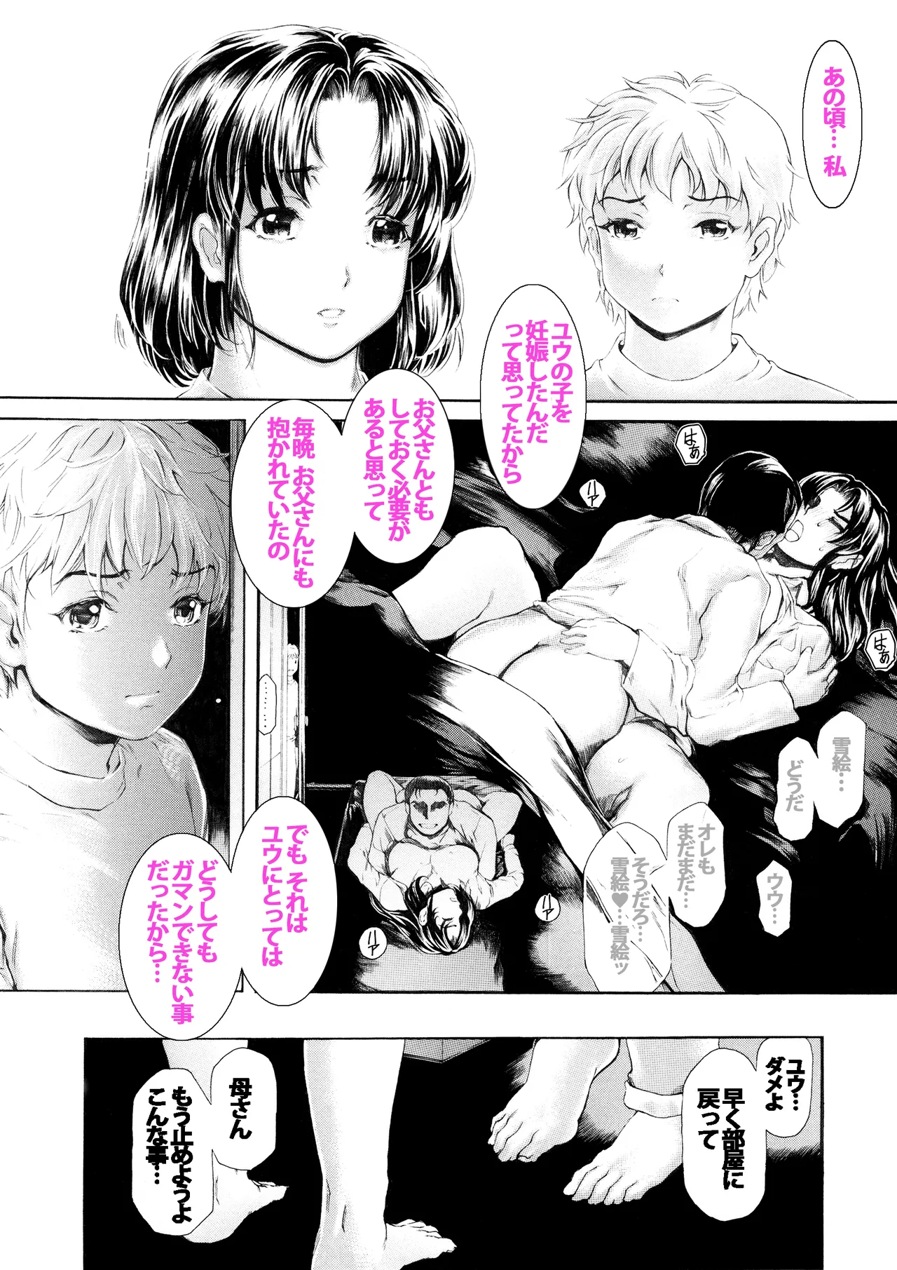 9時から5時までの恋人 第14話 - page9